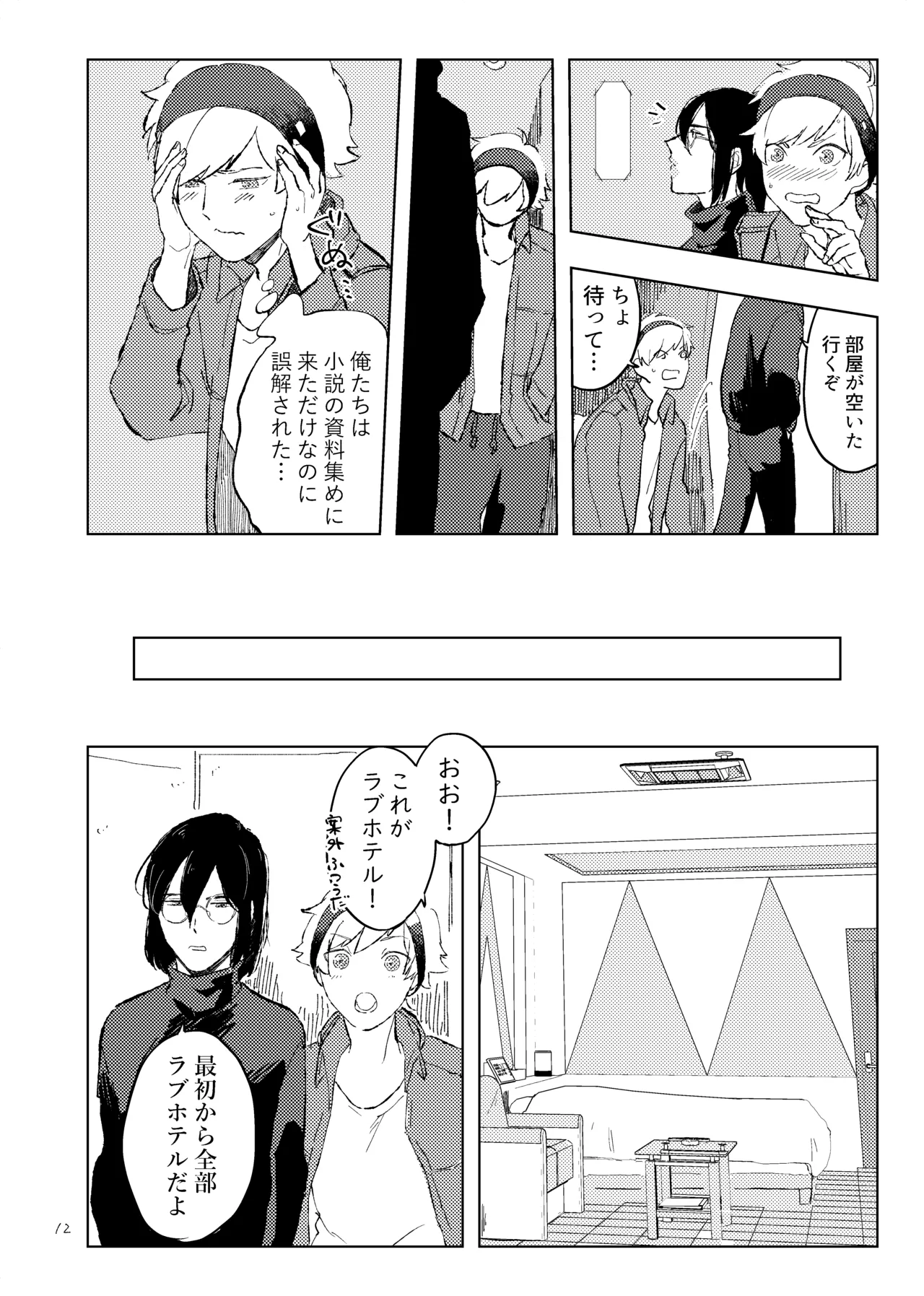 room - page11
