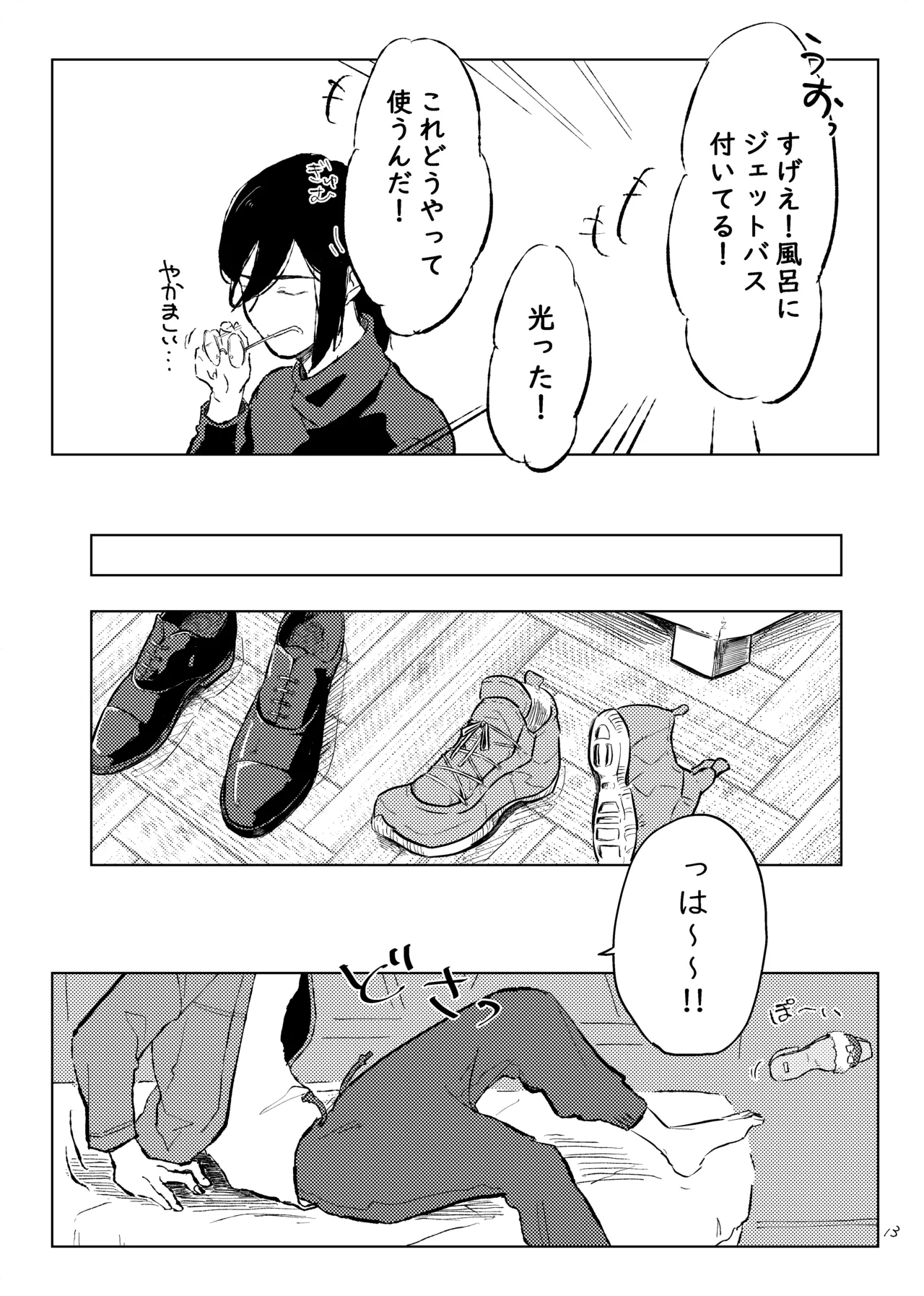 room - page12