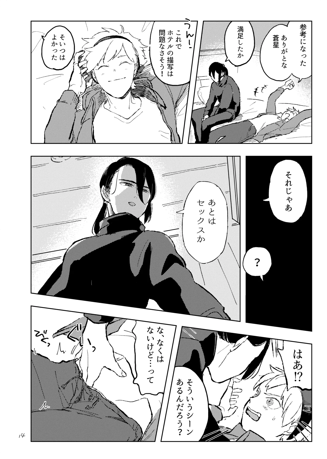 room - page13