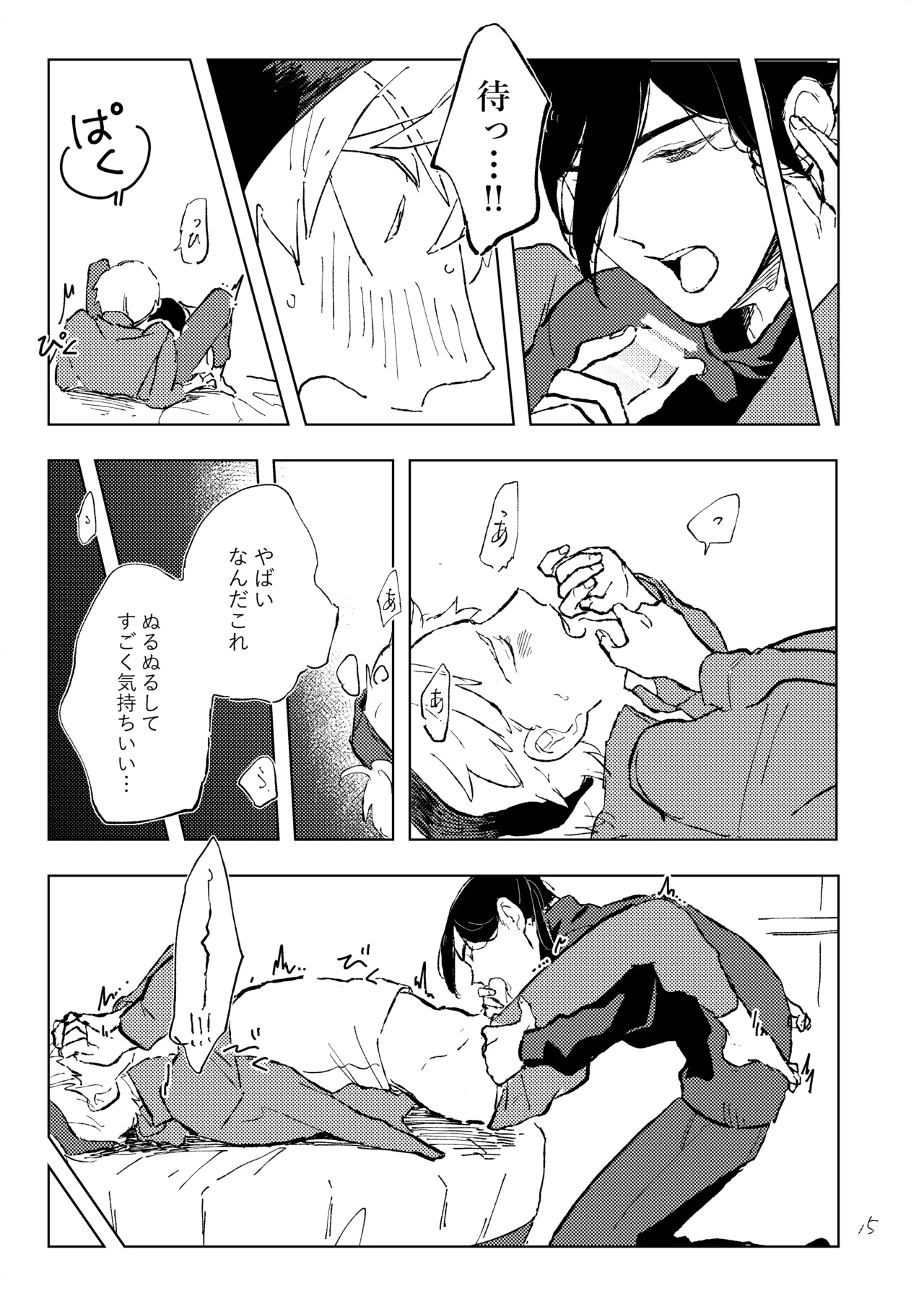 room - page14