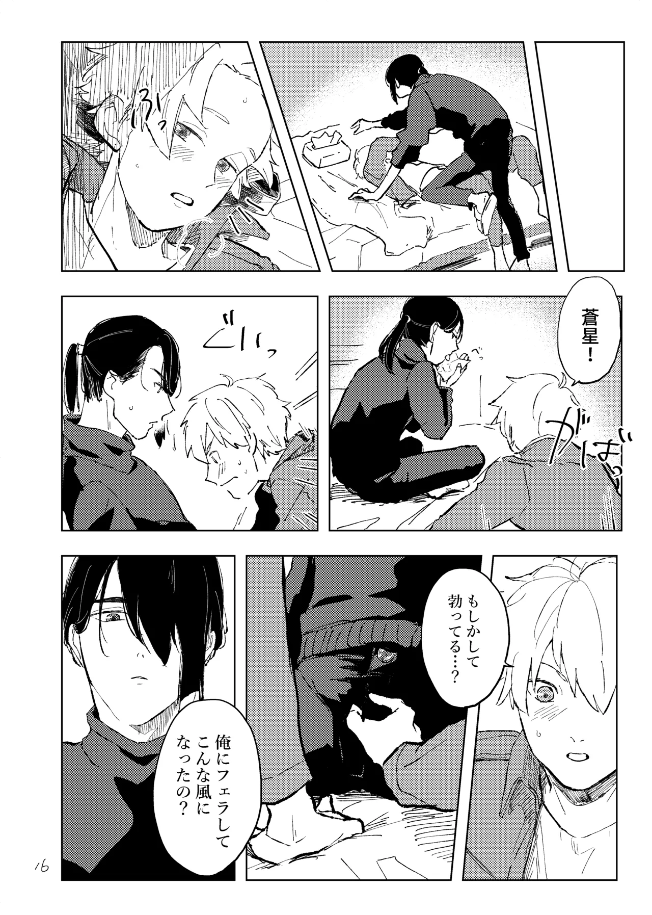 room - page15