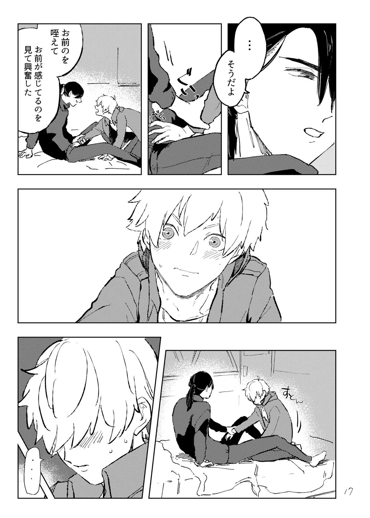 room - page16