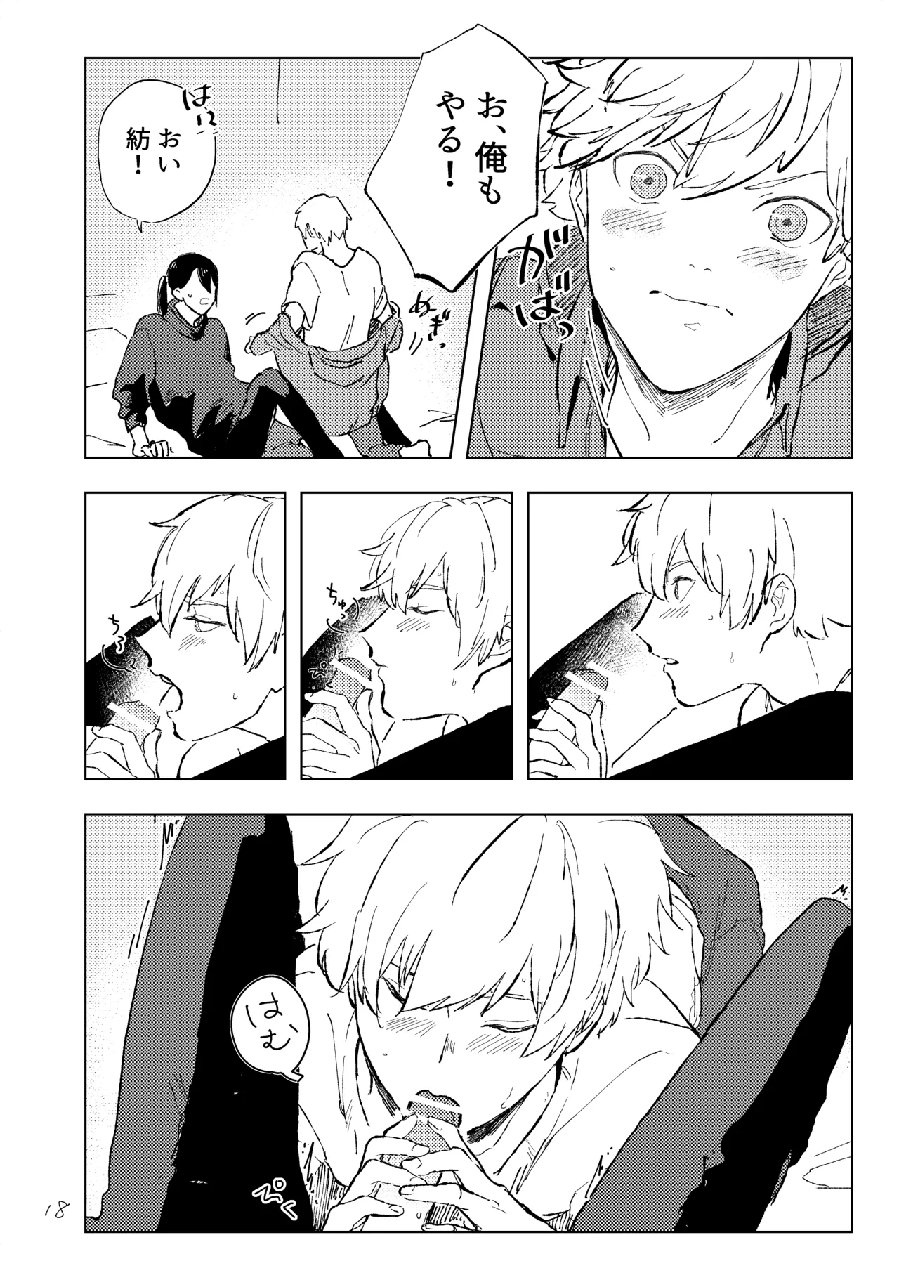 room - page17