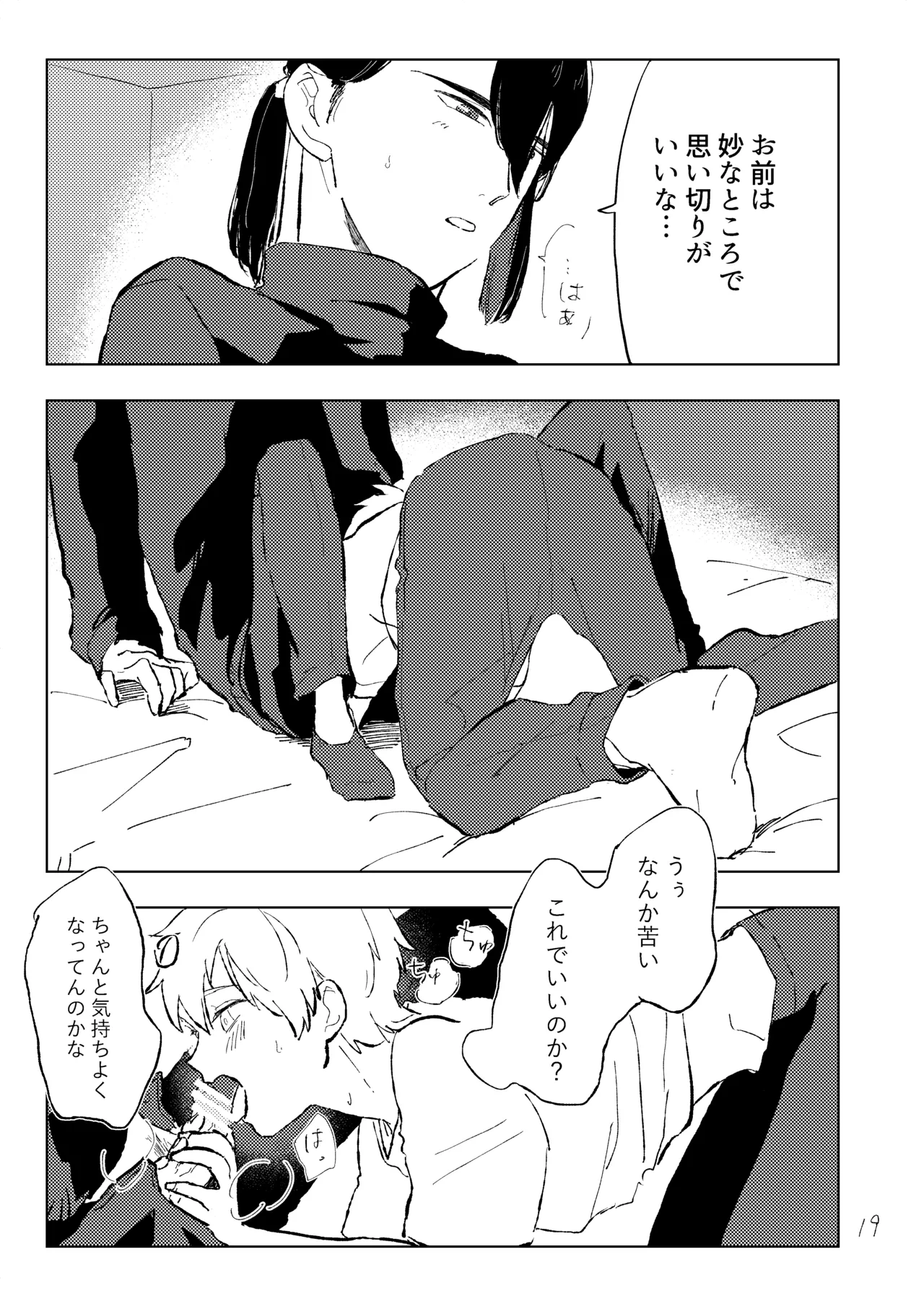 room - page18