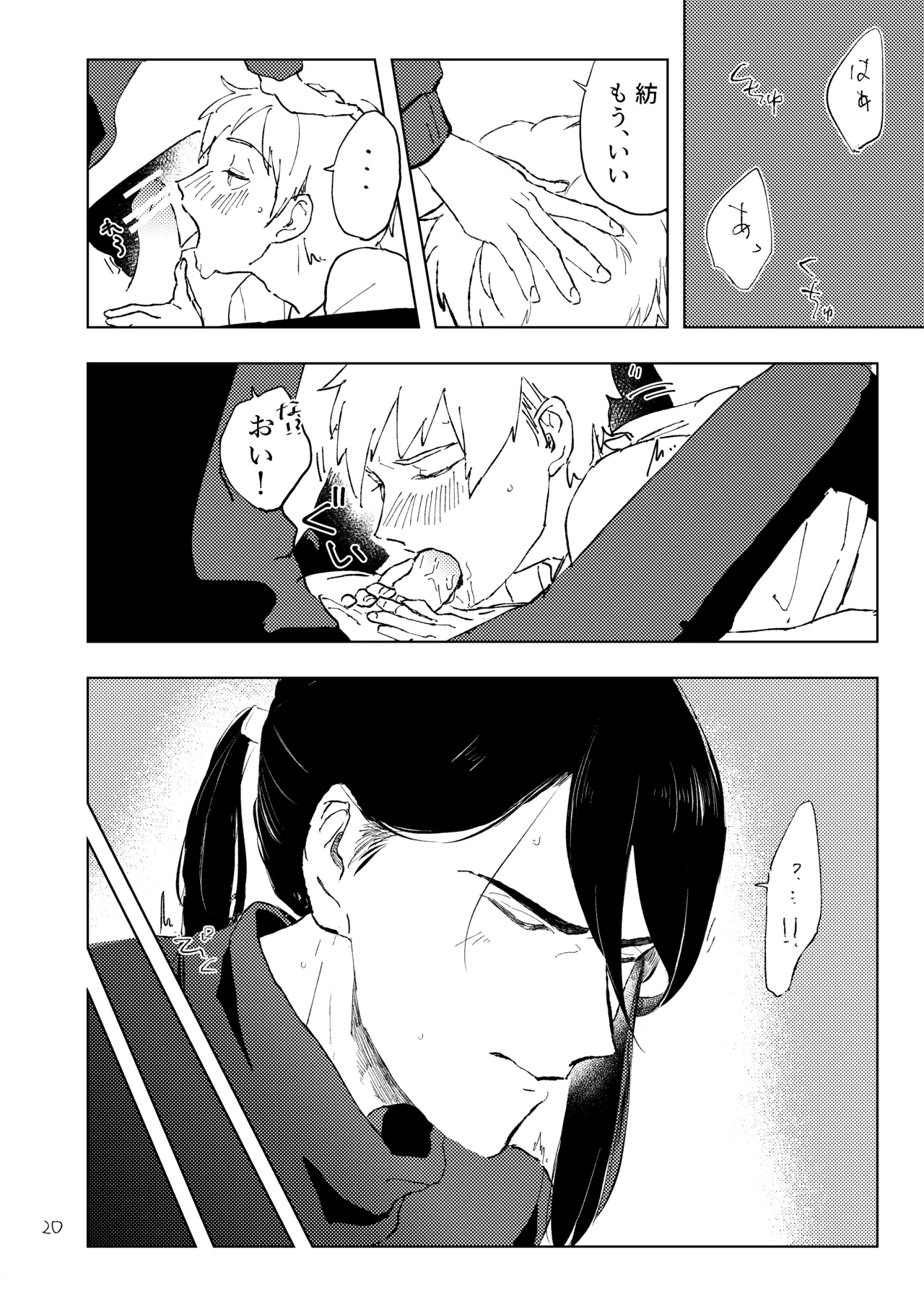 room - page19