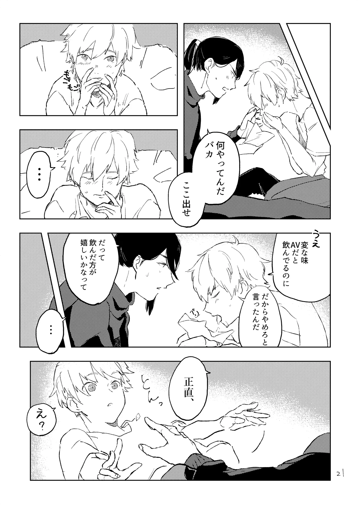 room - page20