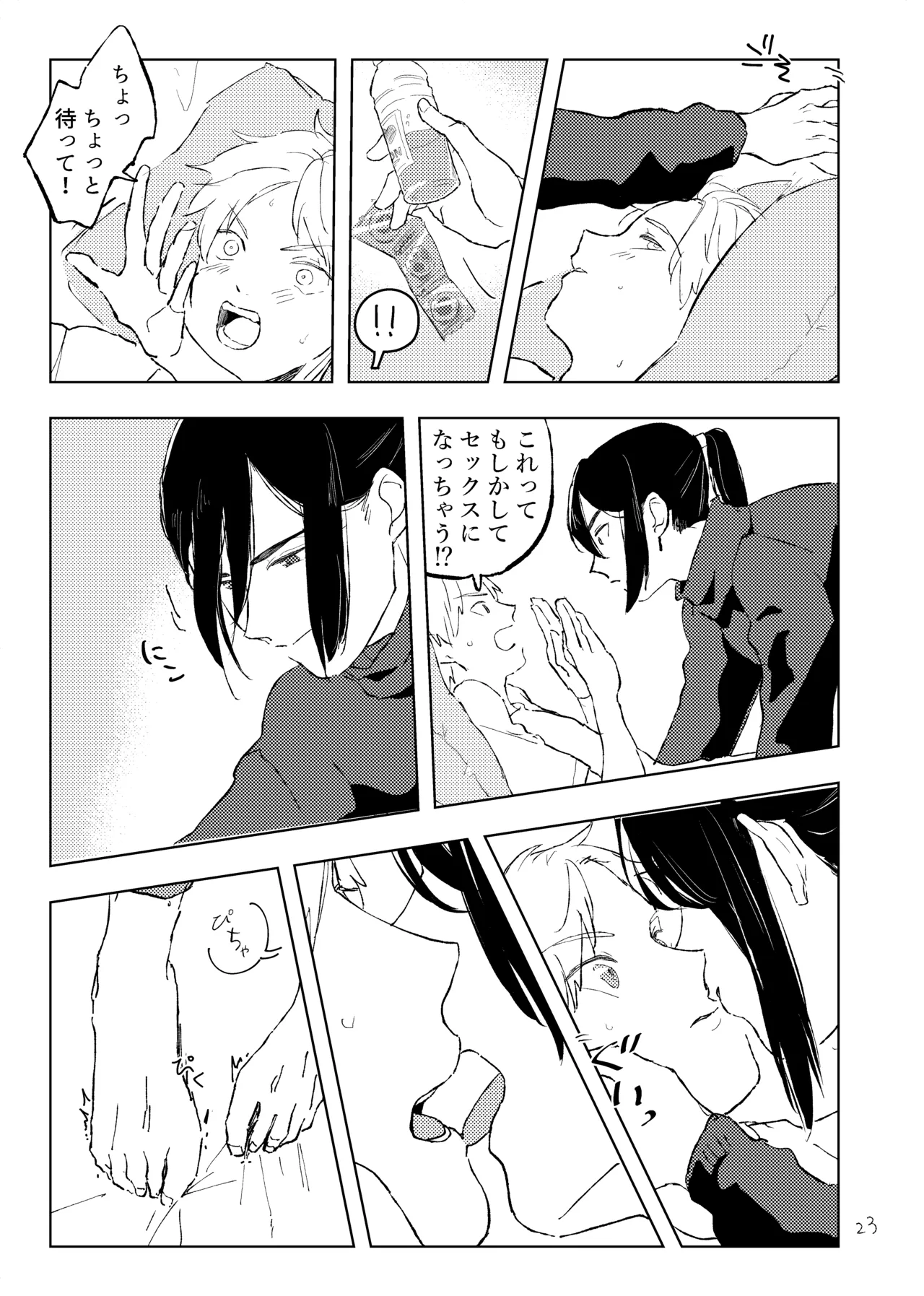 room - page22