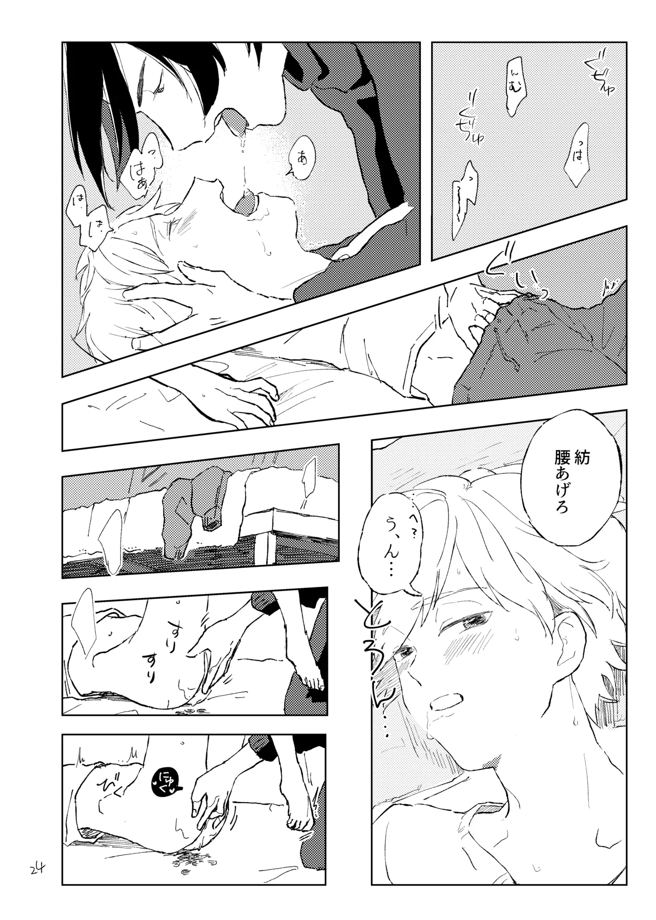 room - page23