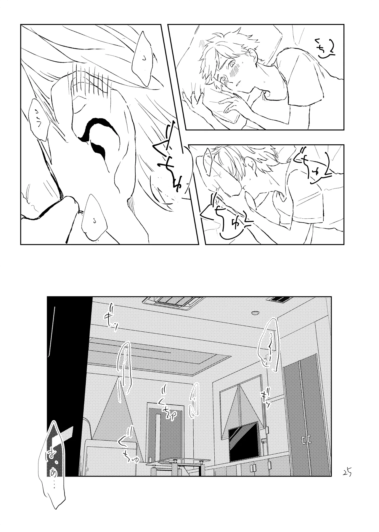 room - page24