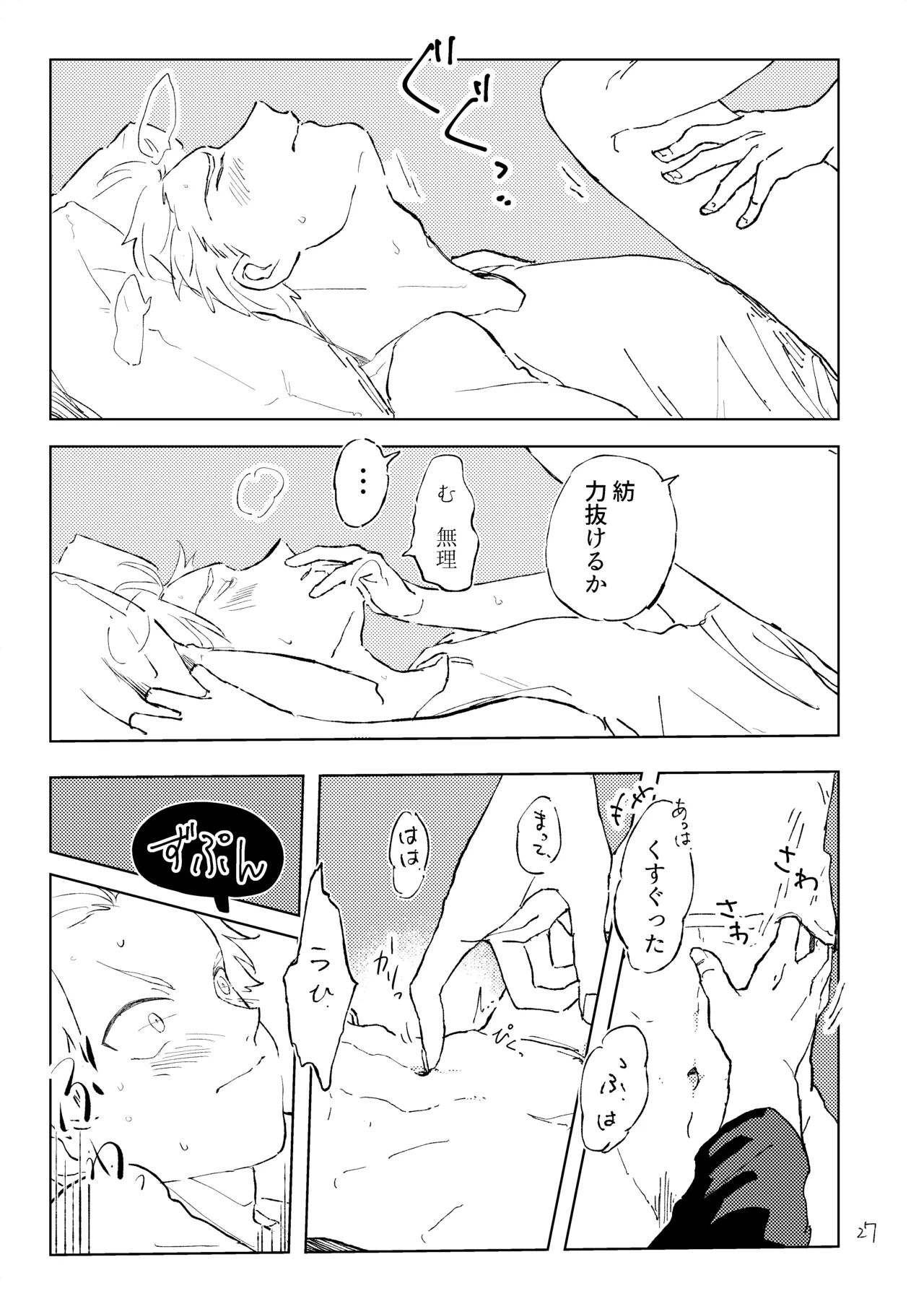 room - page26