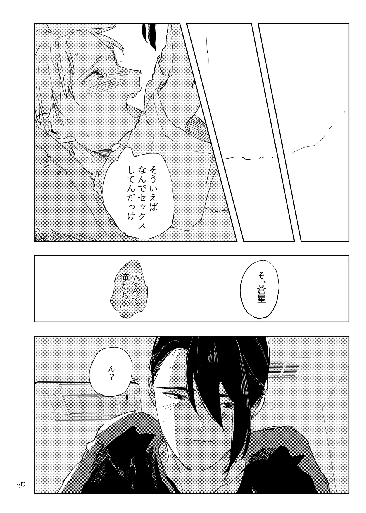 room - page29