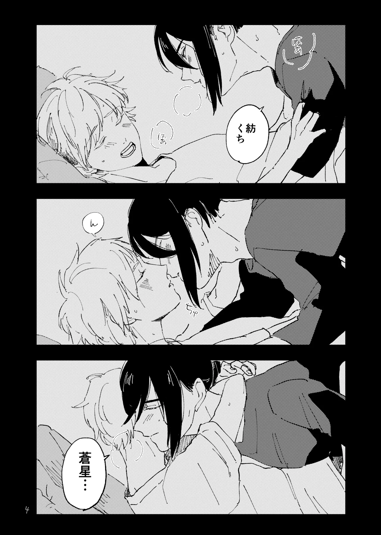 room - page3