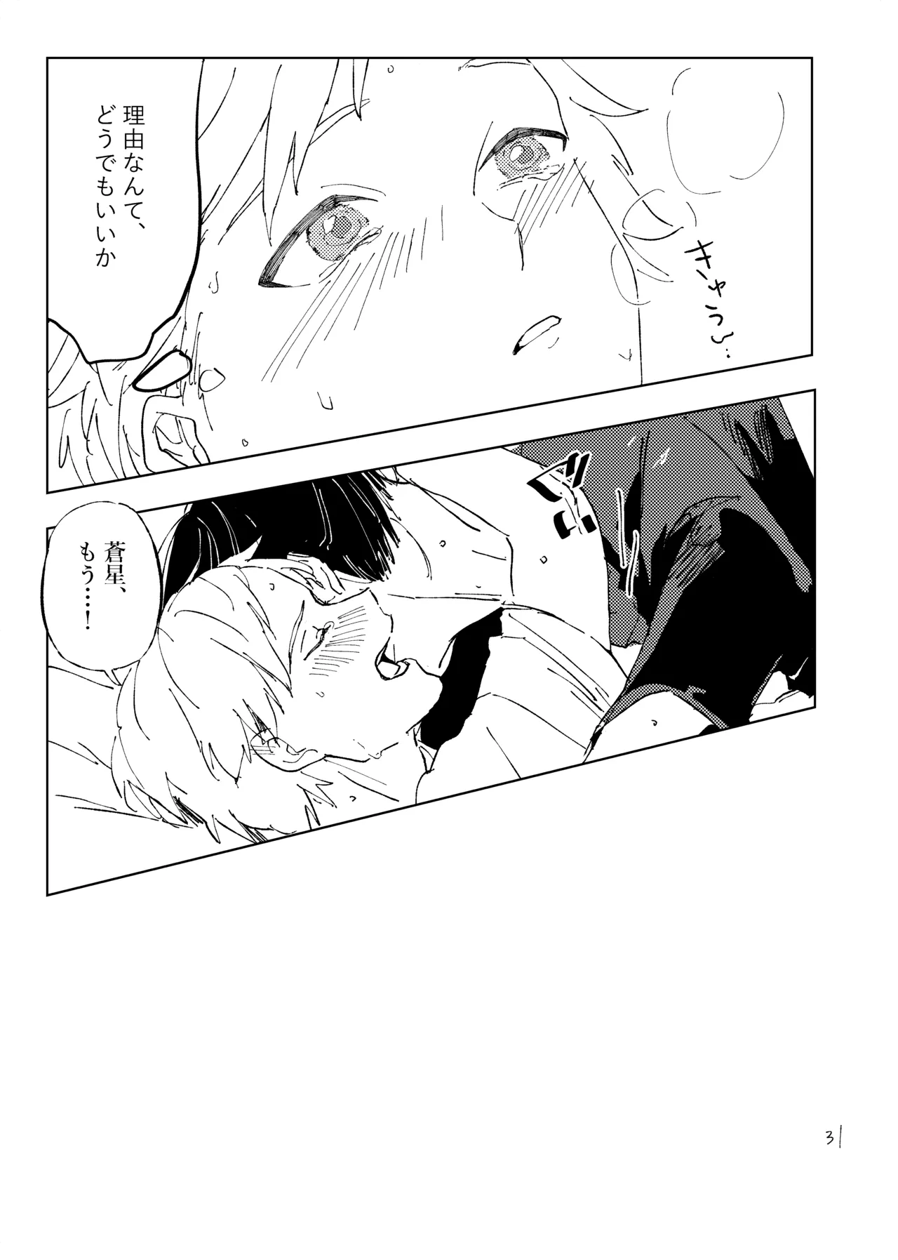 room - page30