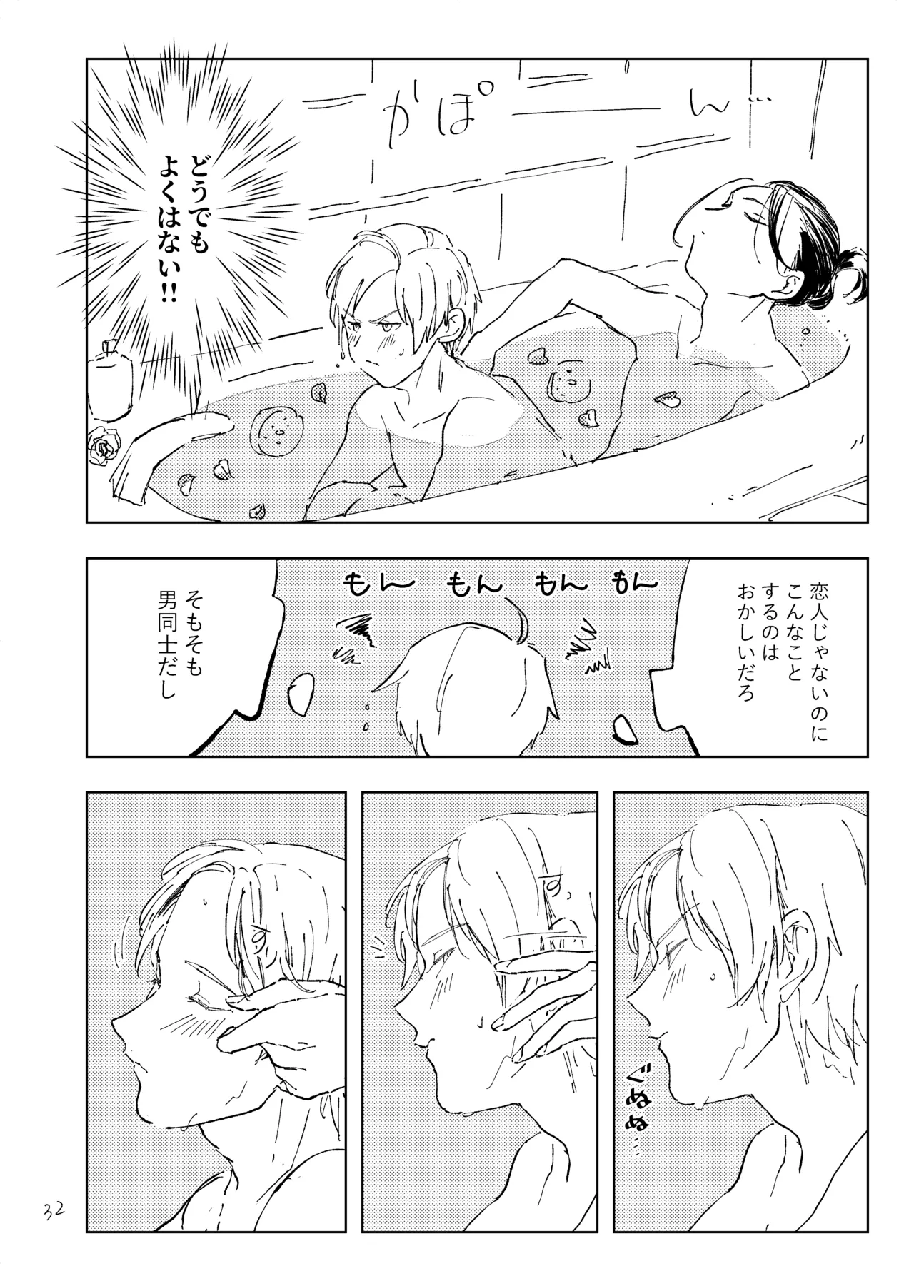 room - page31