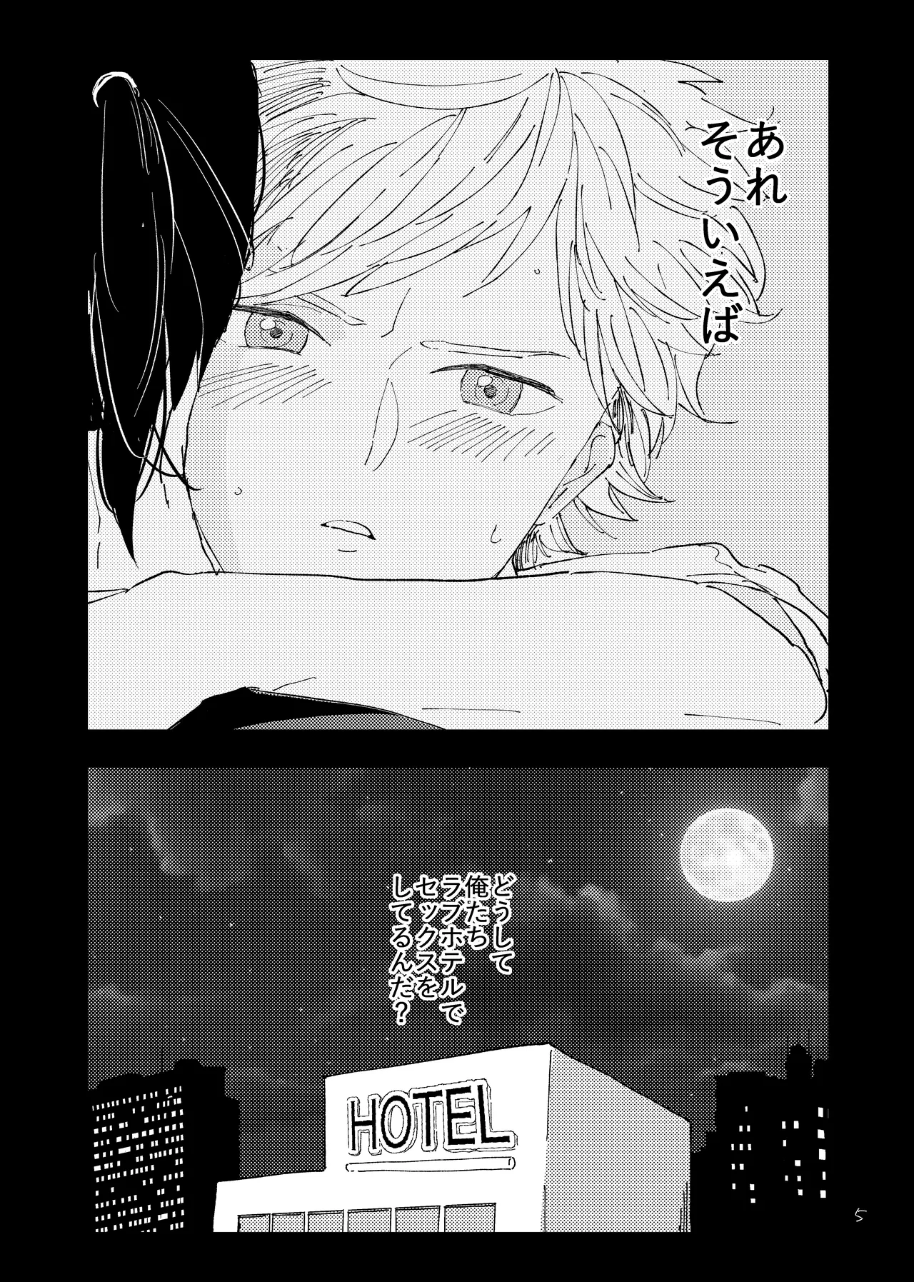 room - page4
