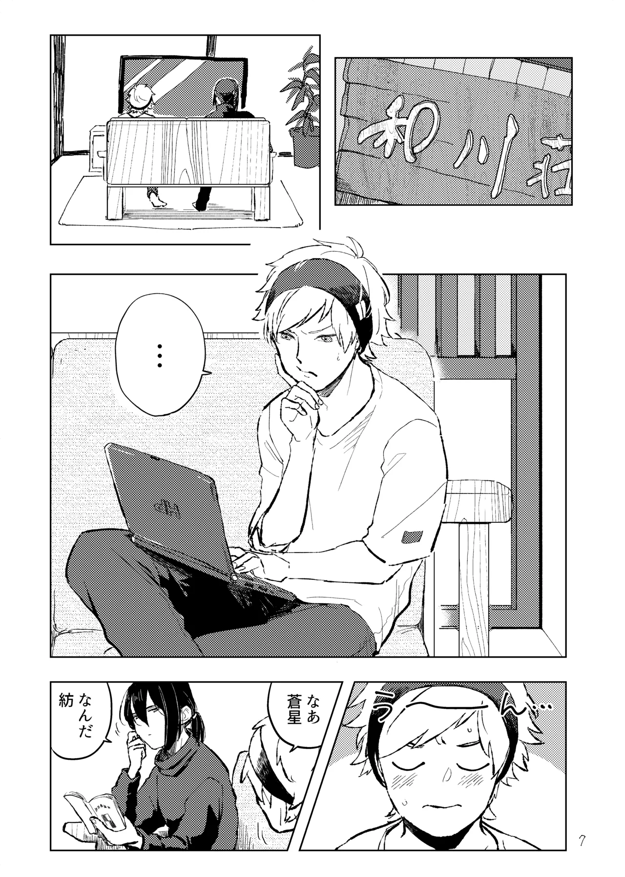 room - page6