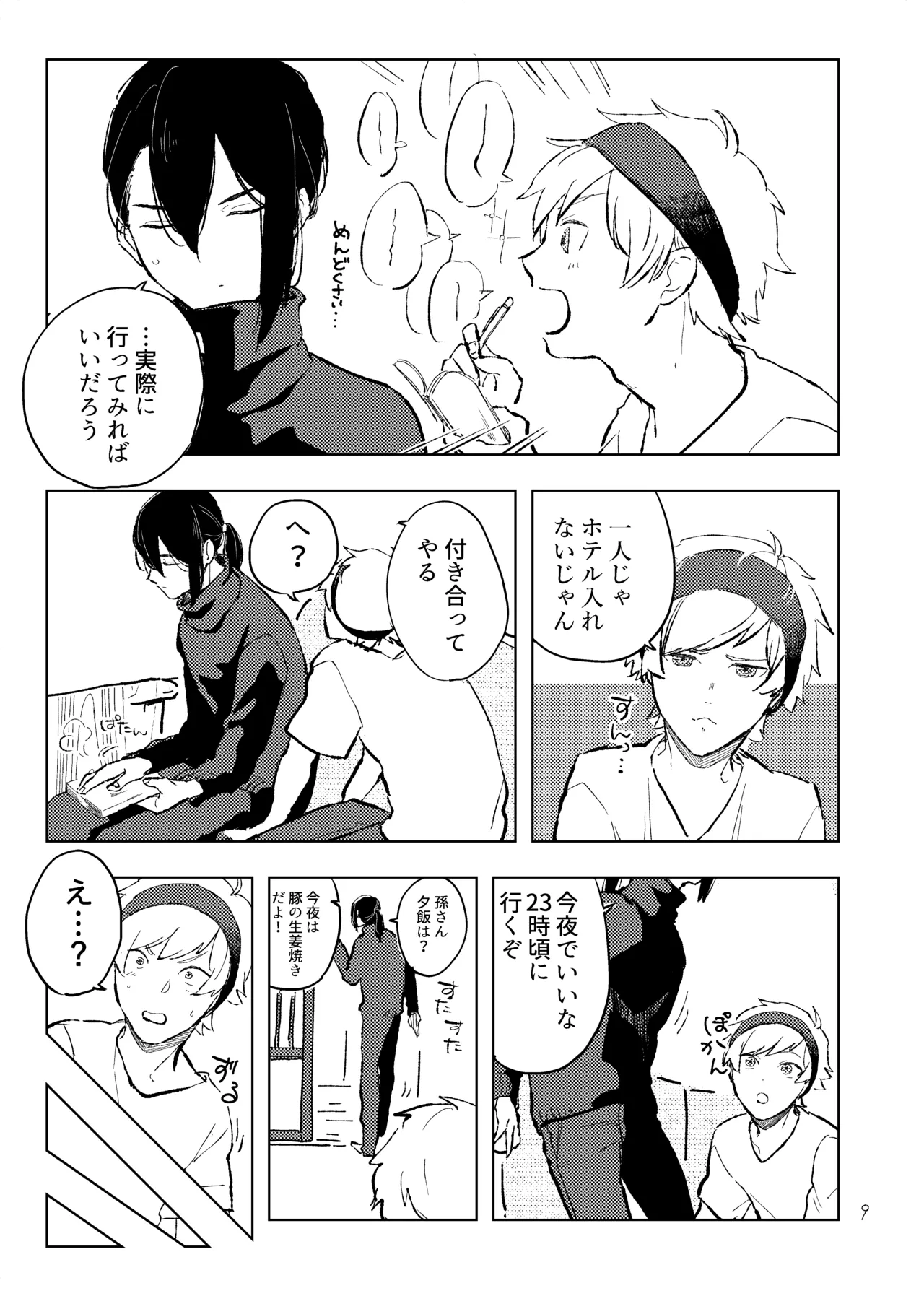 room - page8