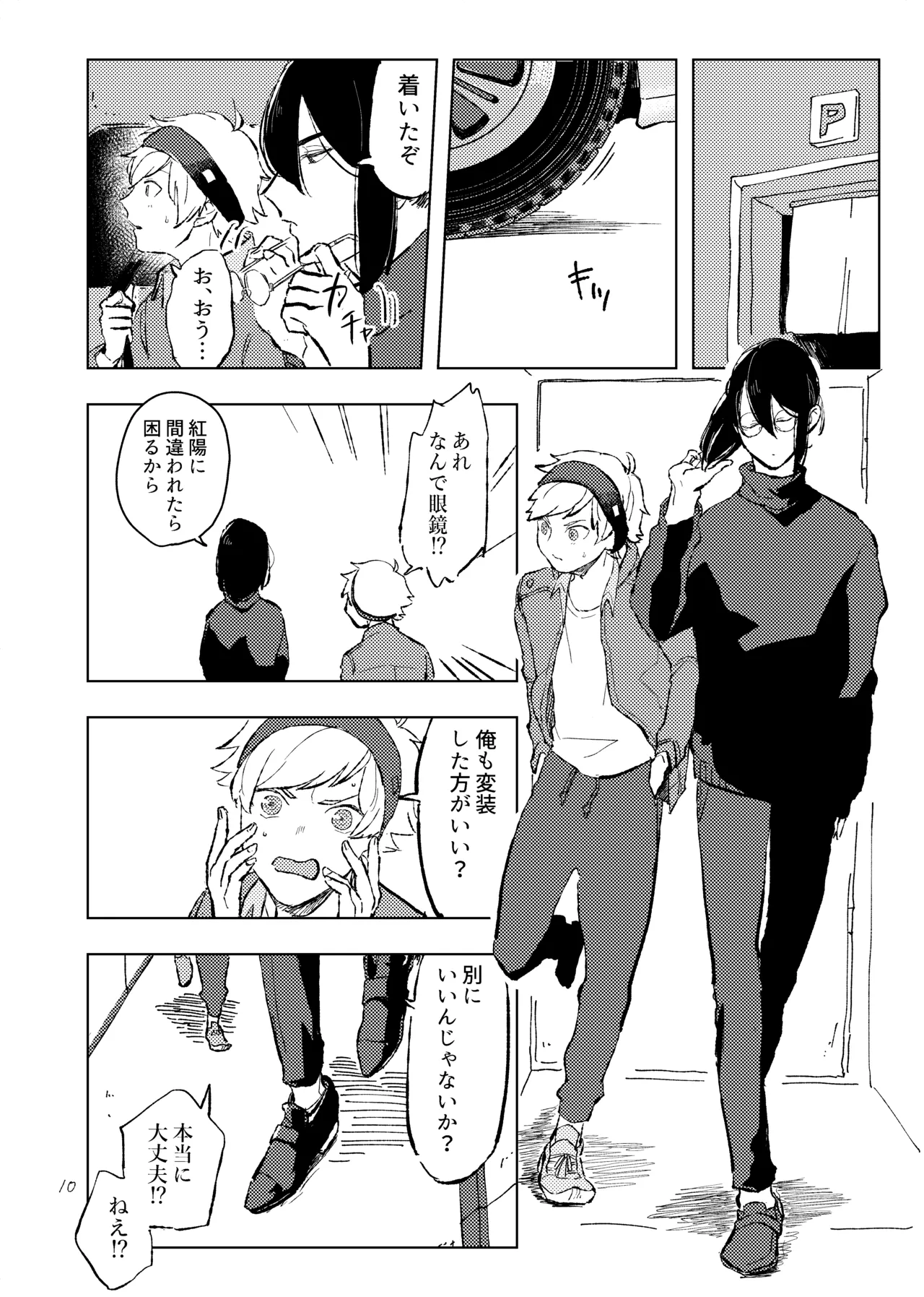 room - page9