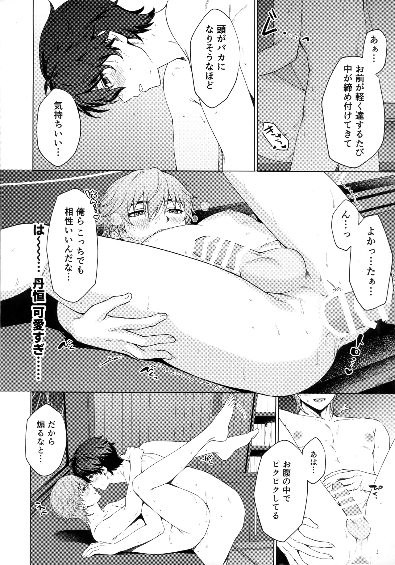 Routine-2 - page16