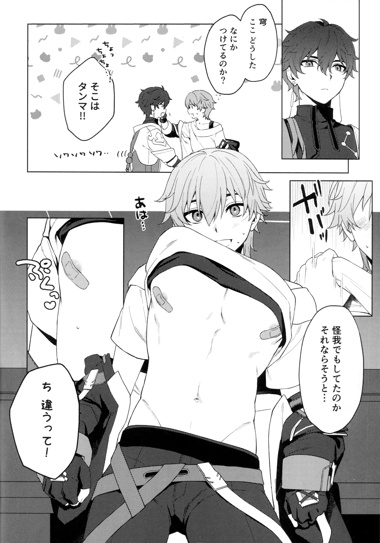 Routine-2 - page4