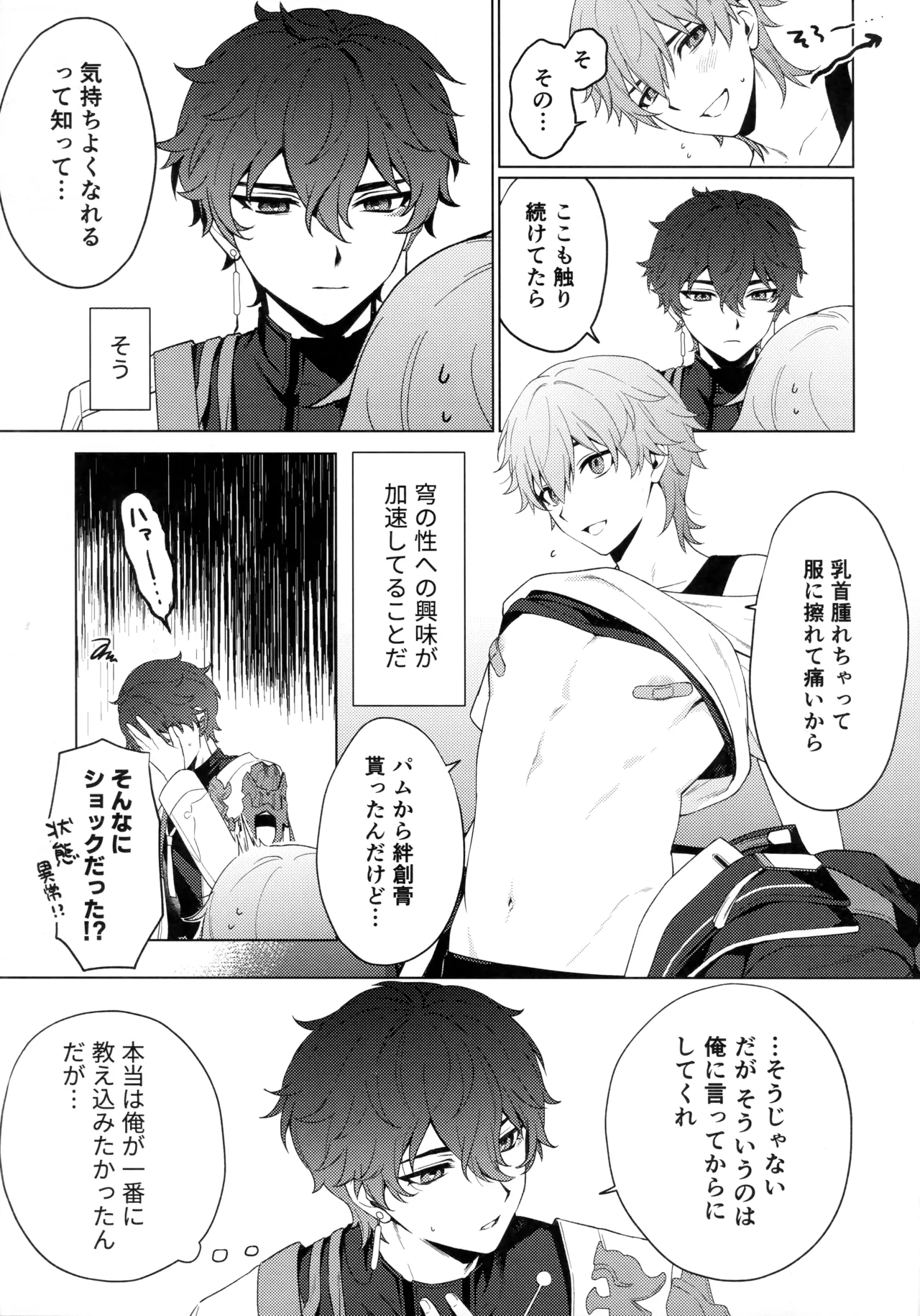 Routine-2 - page5