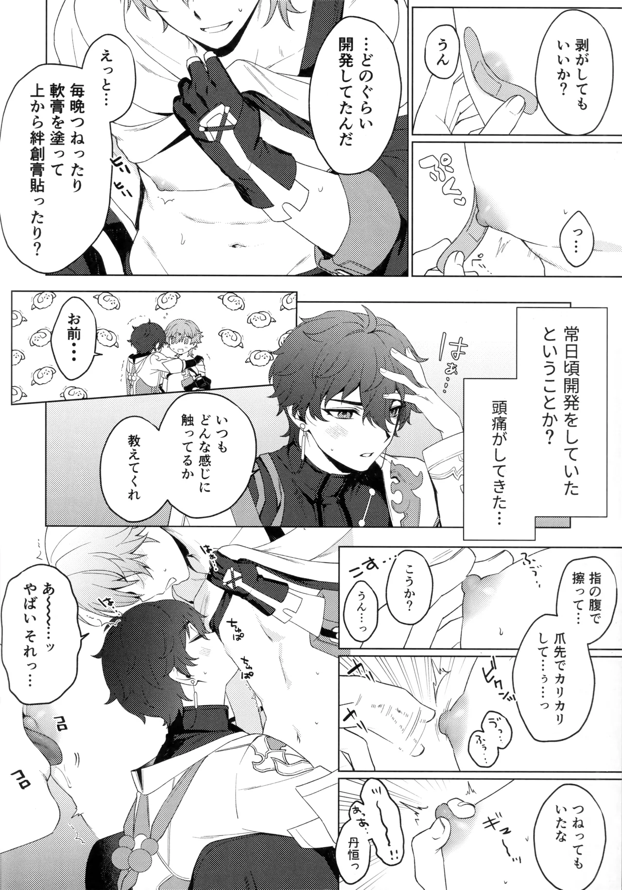Routine-2 - page6