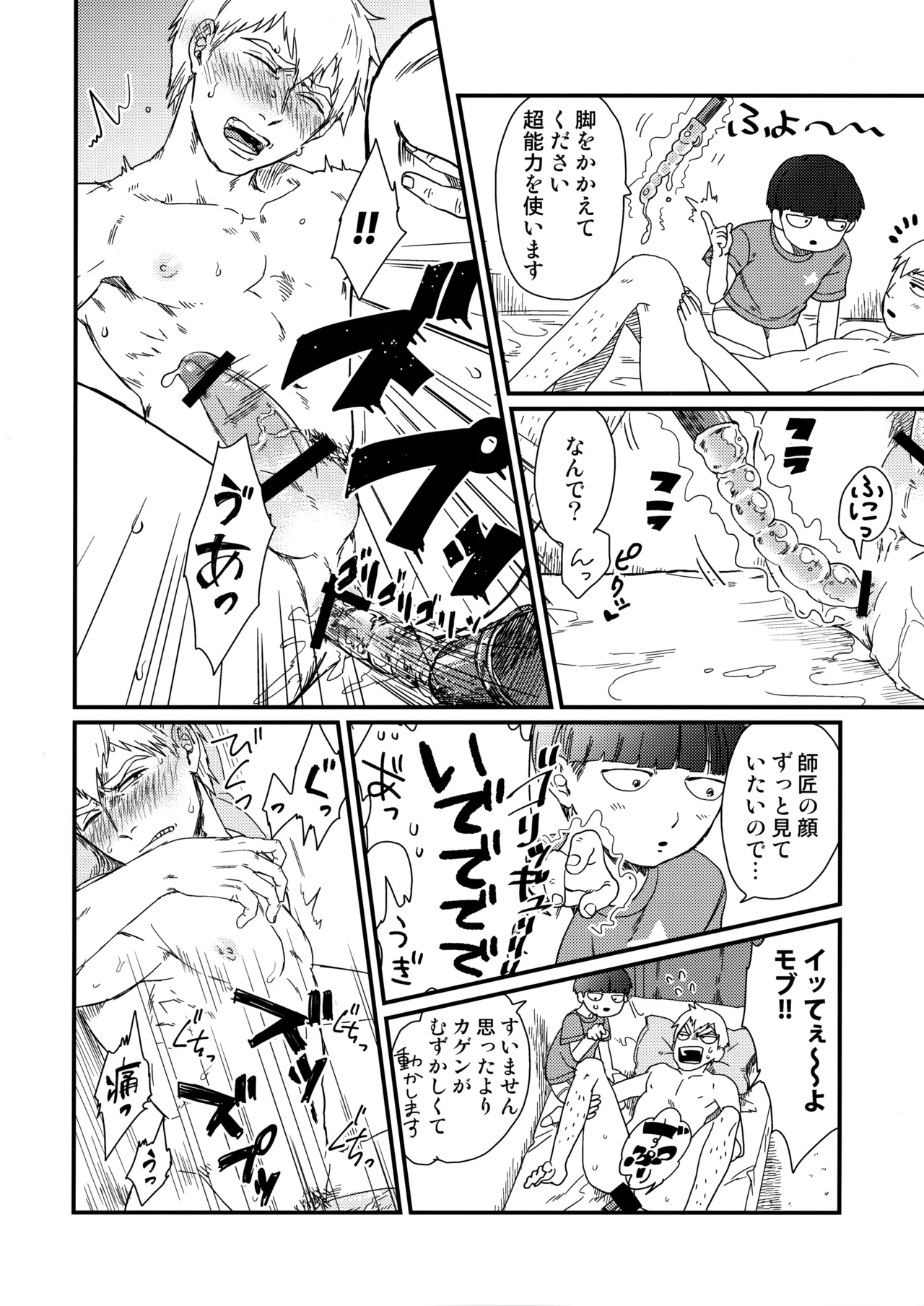 何も考えずに読んで欲しい11×25 - page11
