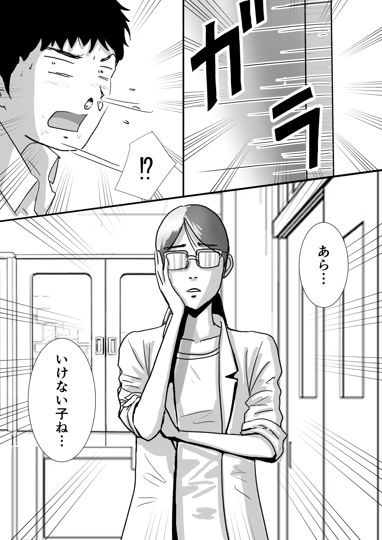 宗教上の理由で全裸の女子校生が保健の授業で見本になった話 - page11