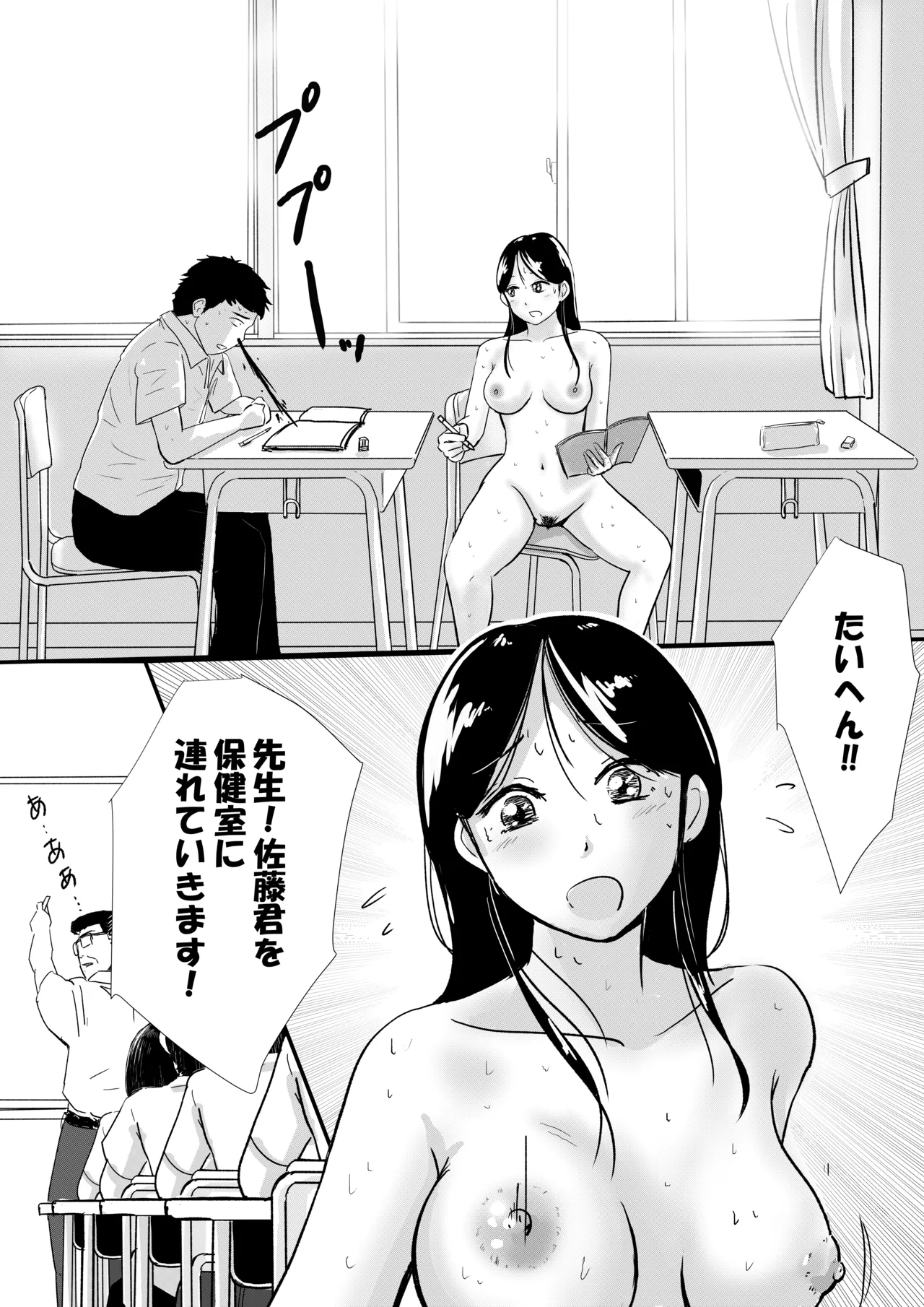 宗教上の理由で全裸の女子校生が保健の授業で見本になった話 - page4