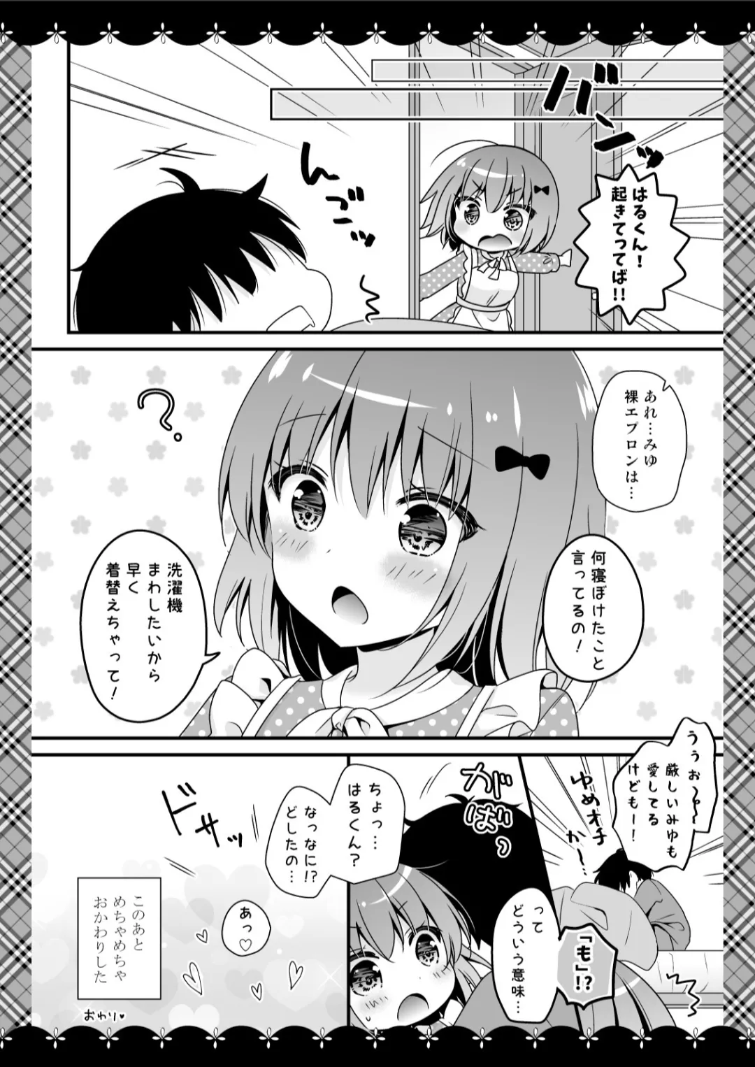 むらさきいろのよる R18まんが総集編 - page121