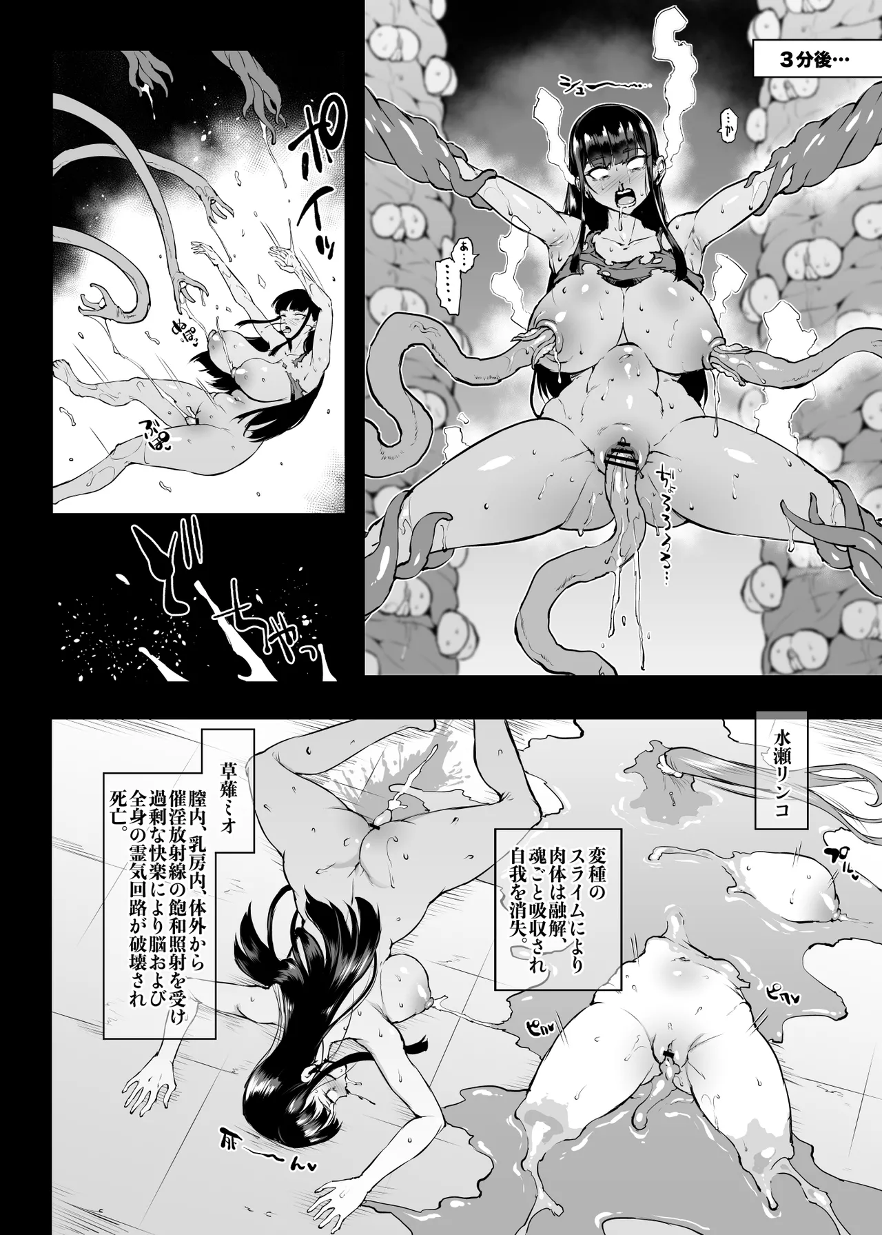 退魔部S4 下水道編⑤-5 - page10