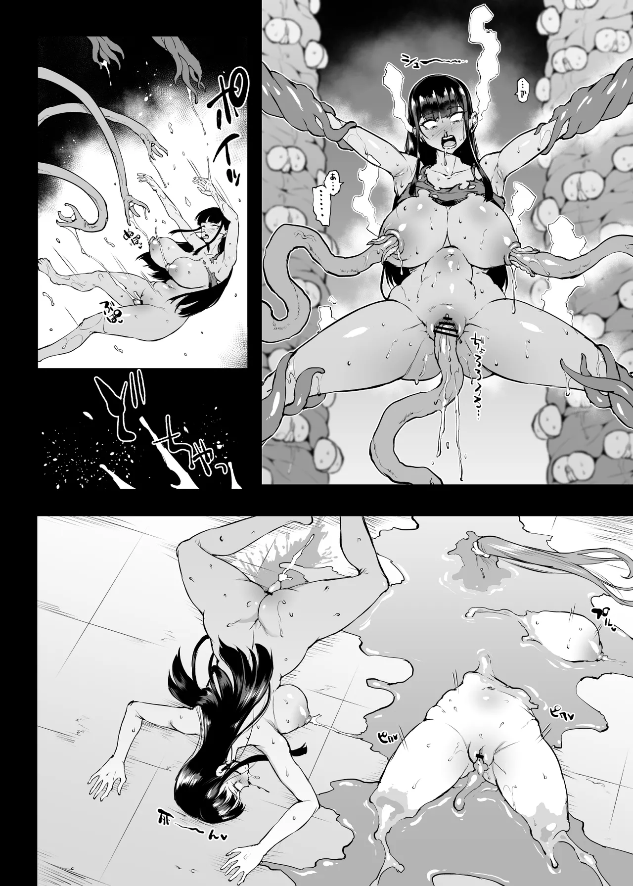 退魔部S4 下水道編⑤-5 - page19