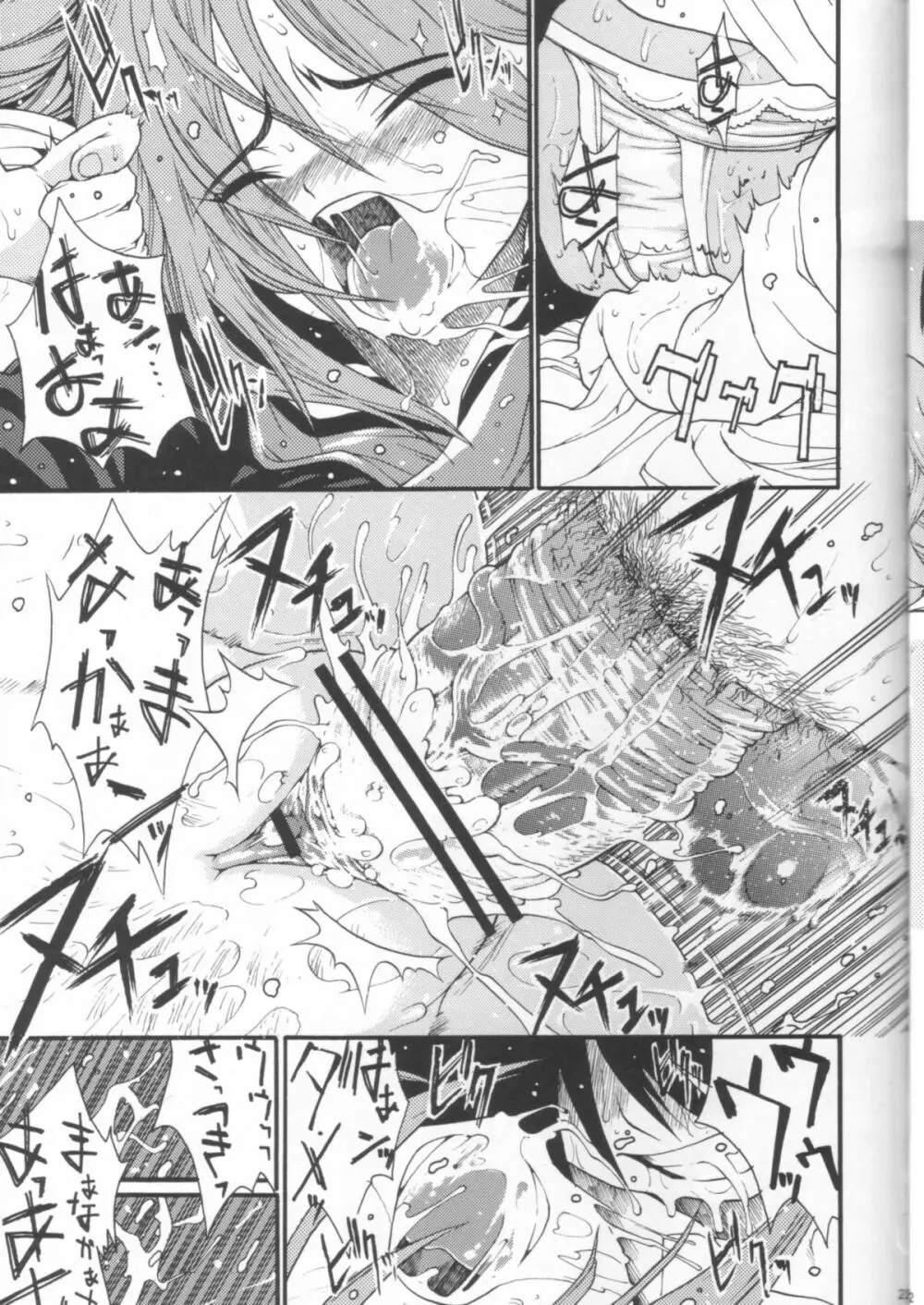 ハルイチゴ Vol.2 - page20