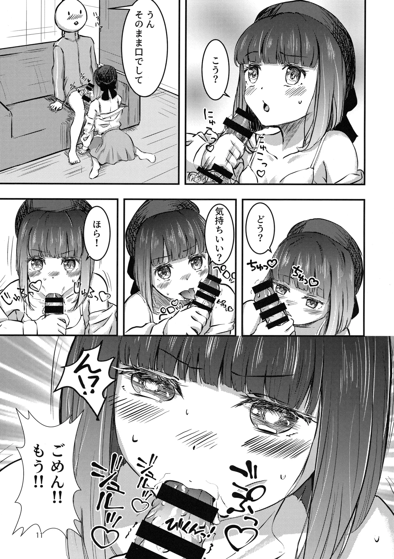 Licking Baking Soda! - page10