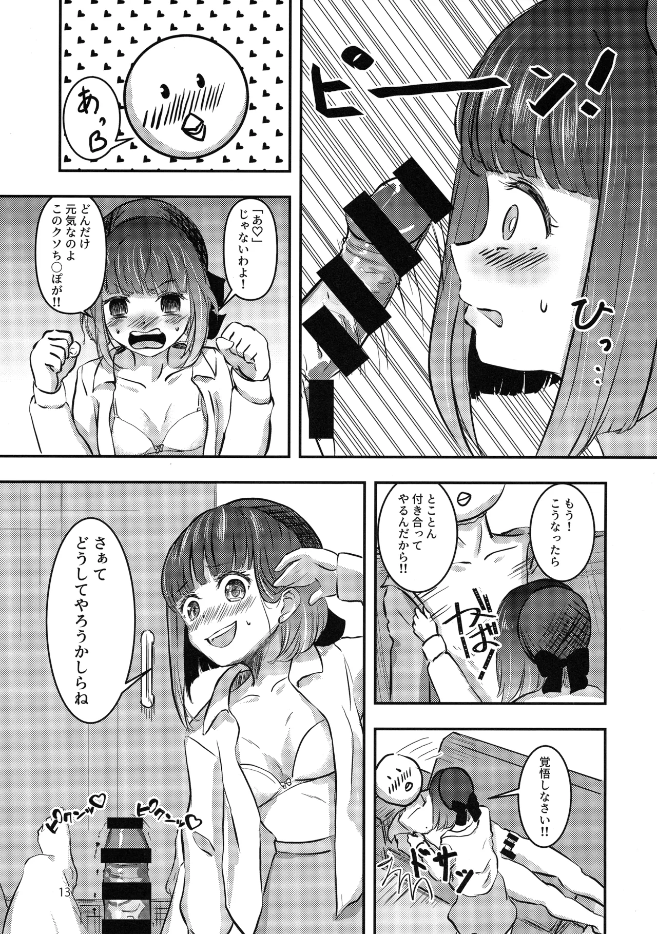 Licking Baking Soda! - page12