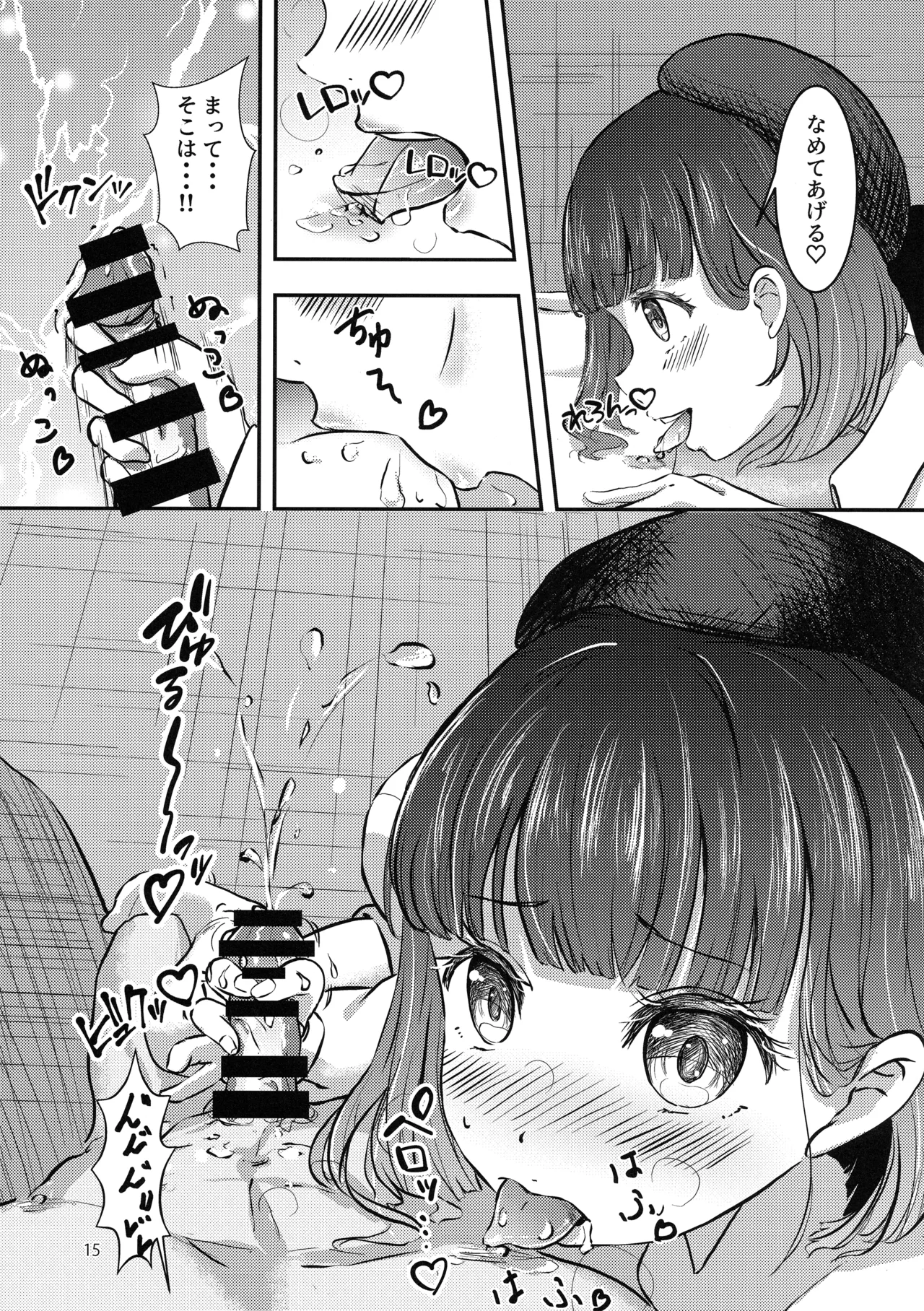 Licking Baking Soda! - page14