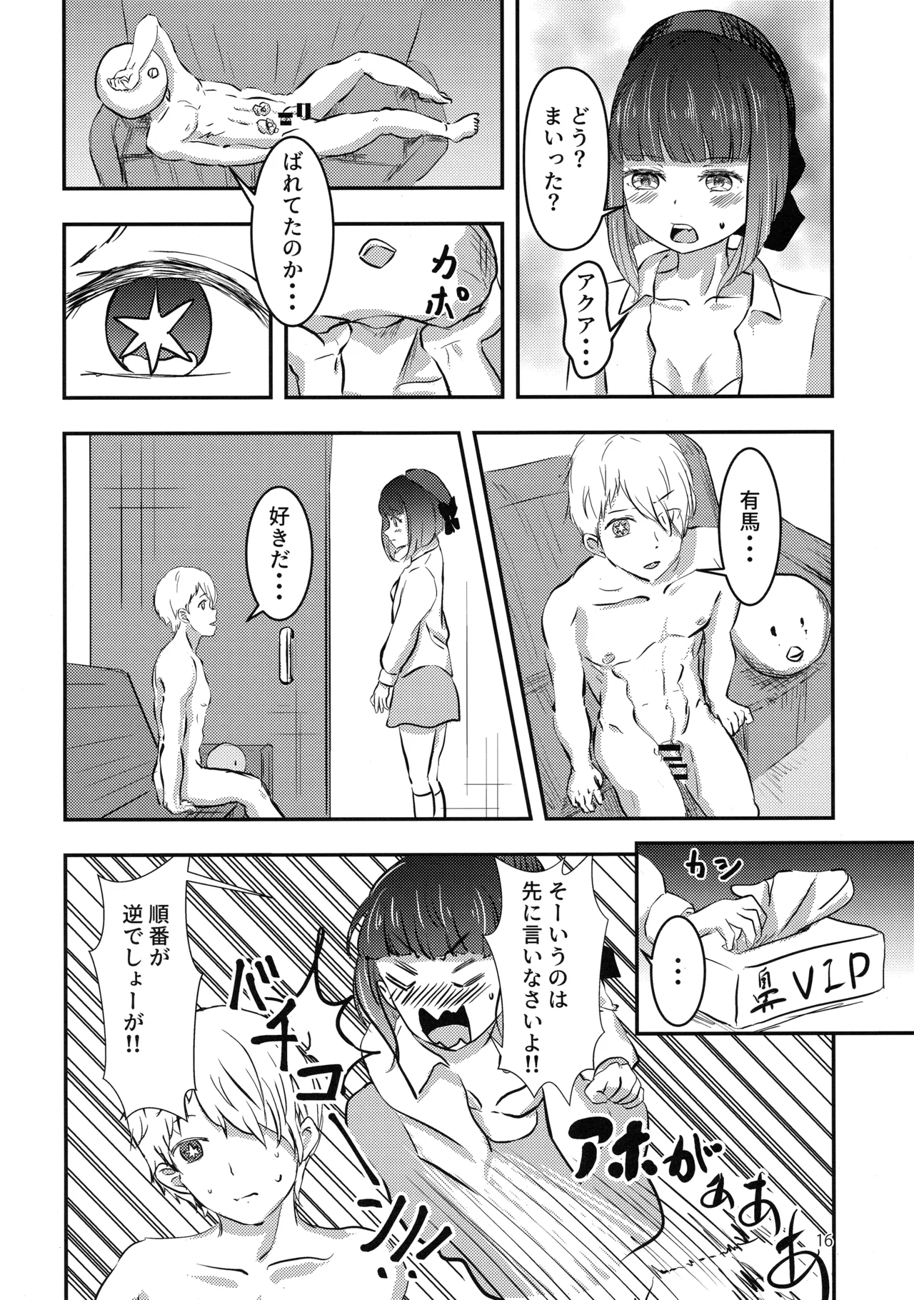 Licking Baking Soda! - page15