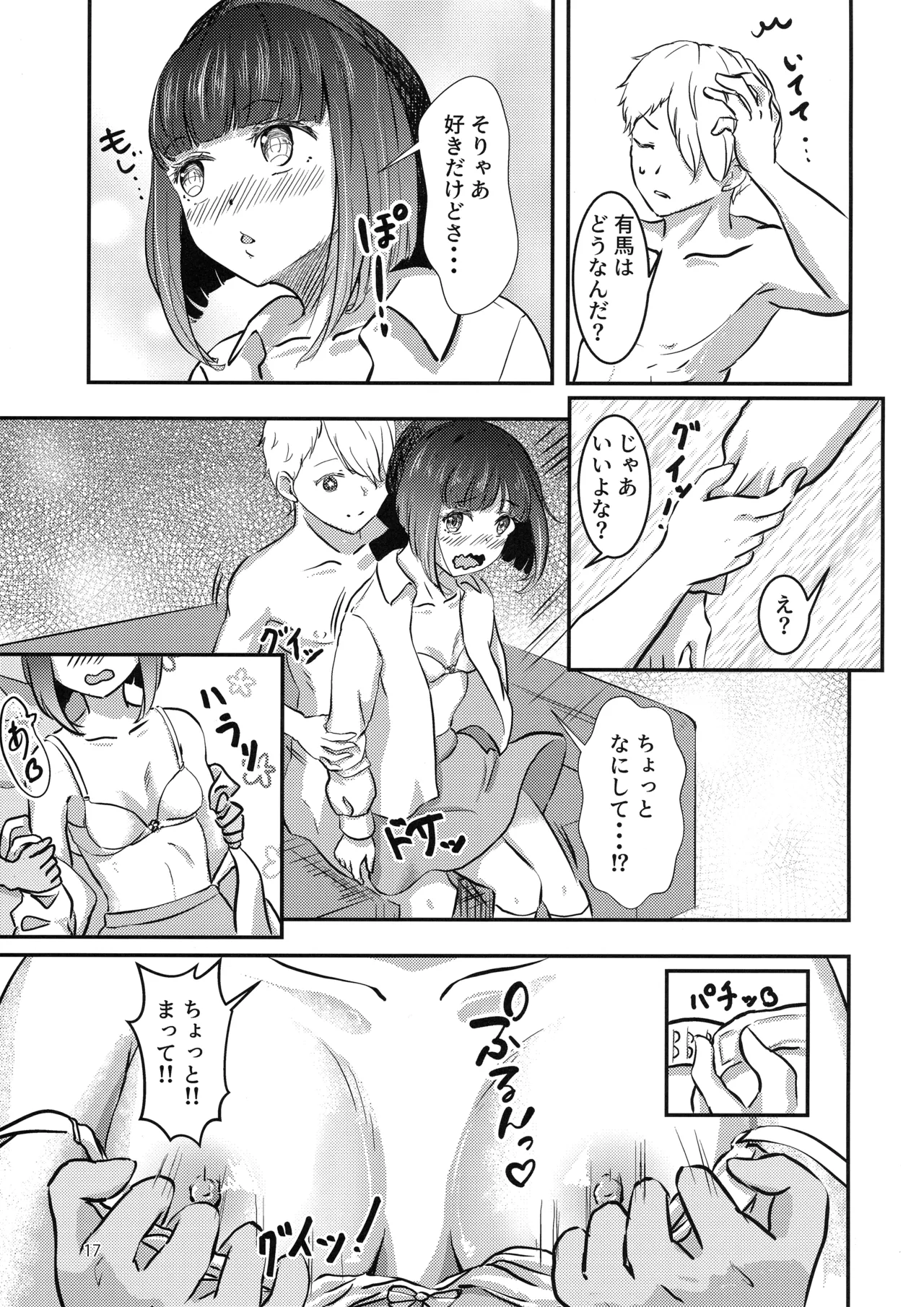 Licking Baking Soda! - page16