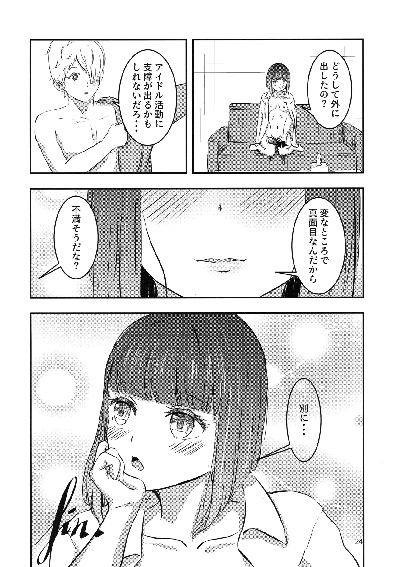 Licking Baking Soda! - page23