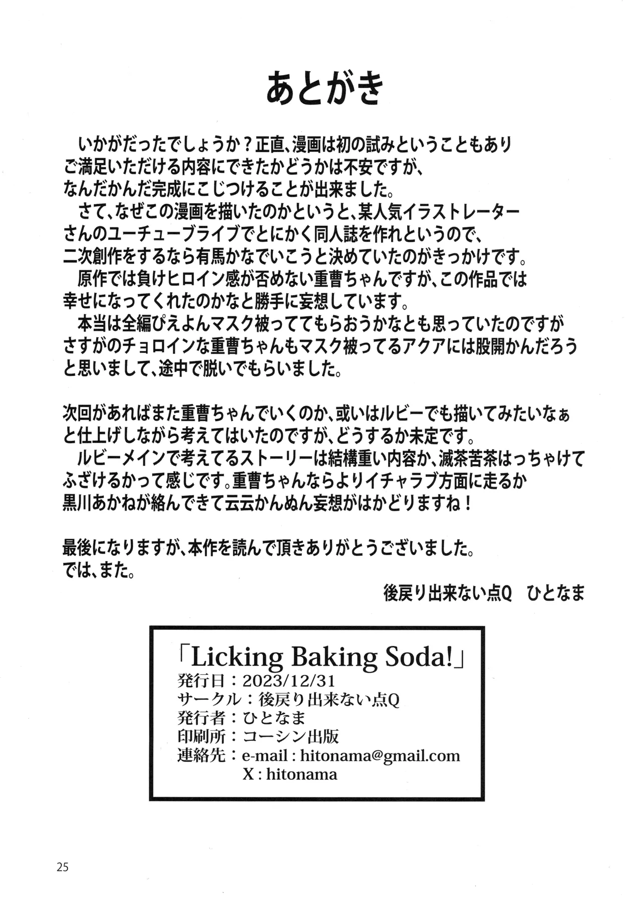 Licking Baking Soda! - page24