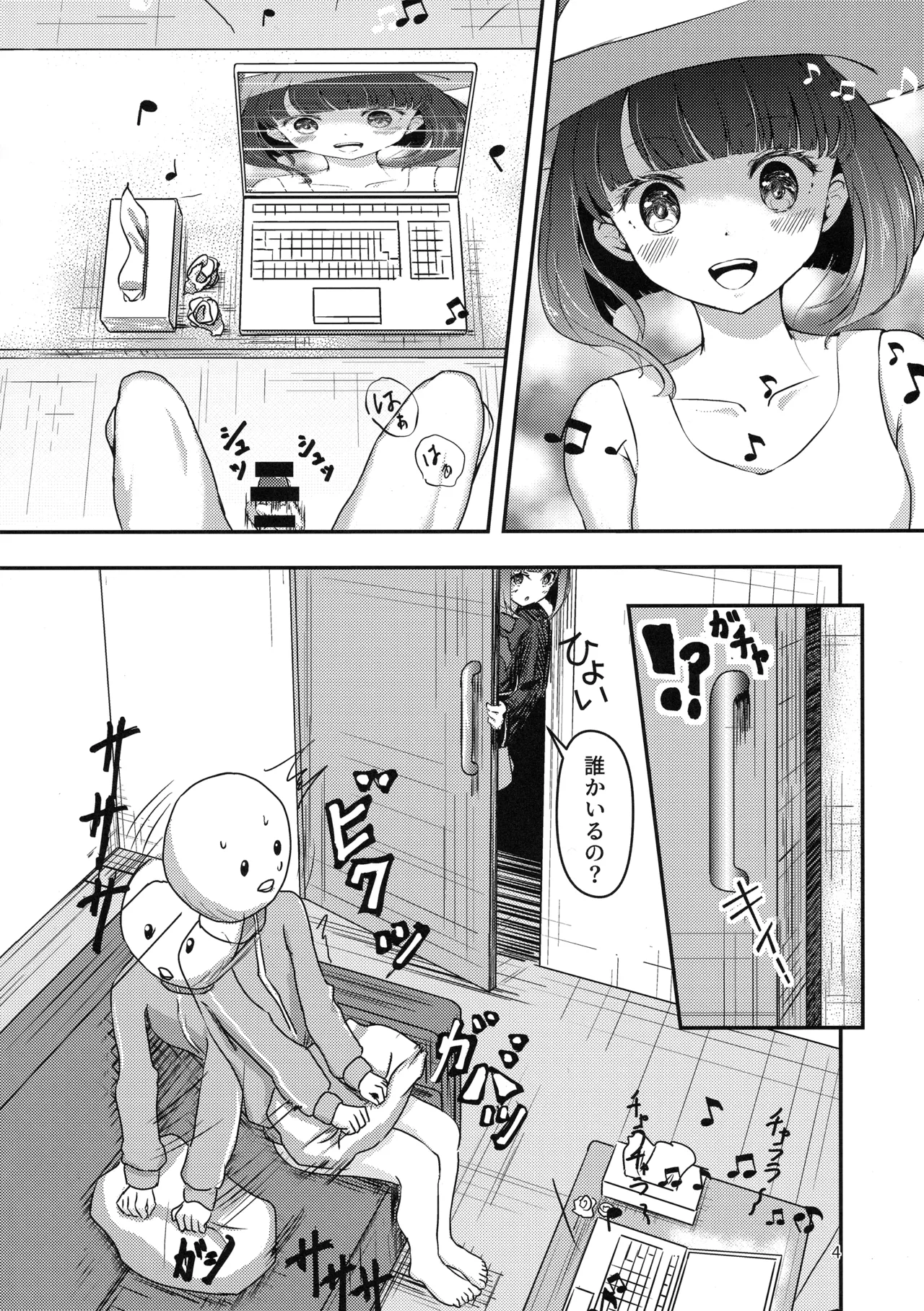 Licking Baking Soda! - page3
