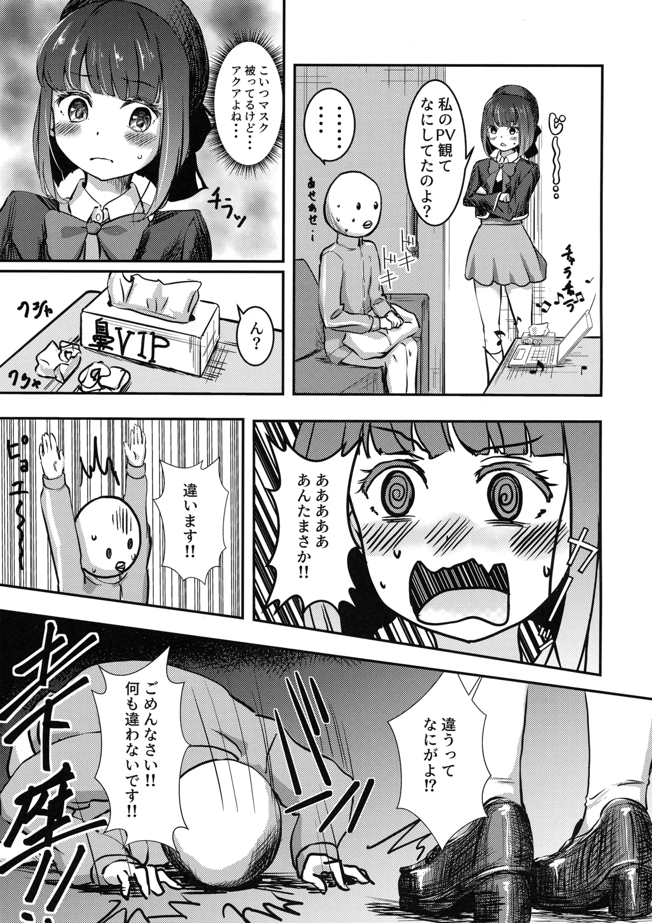 Licking Baking Soda! - page4