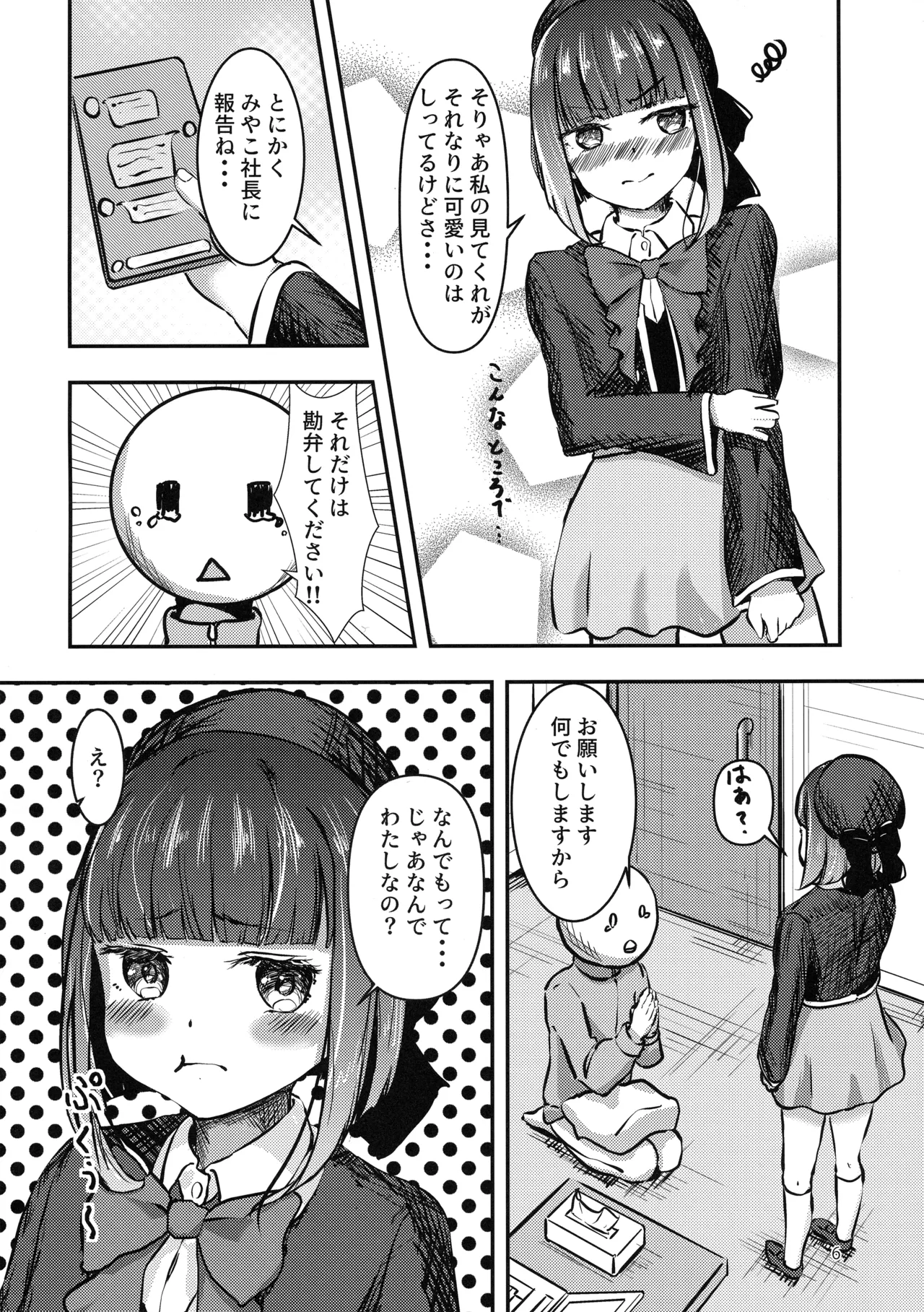 Licking Baking Soda! - page5