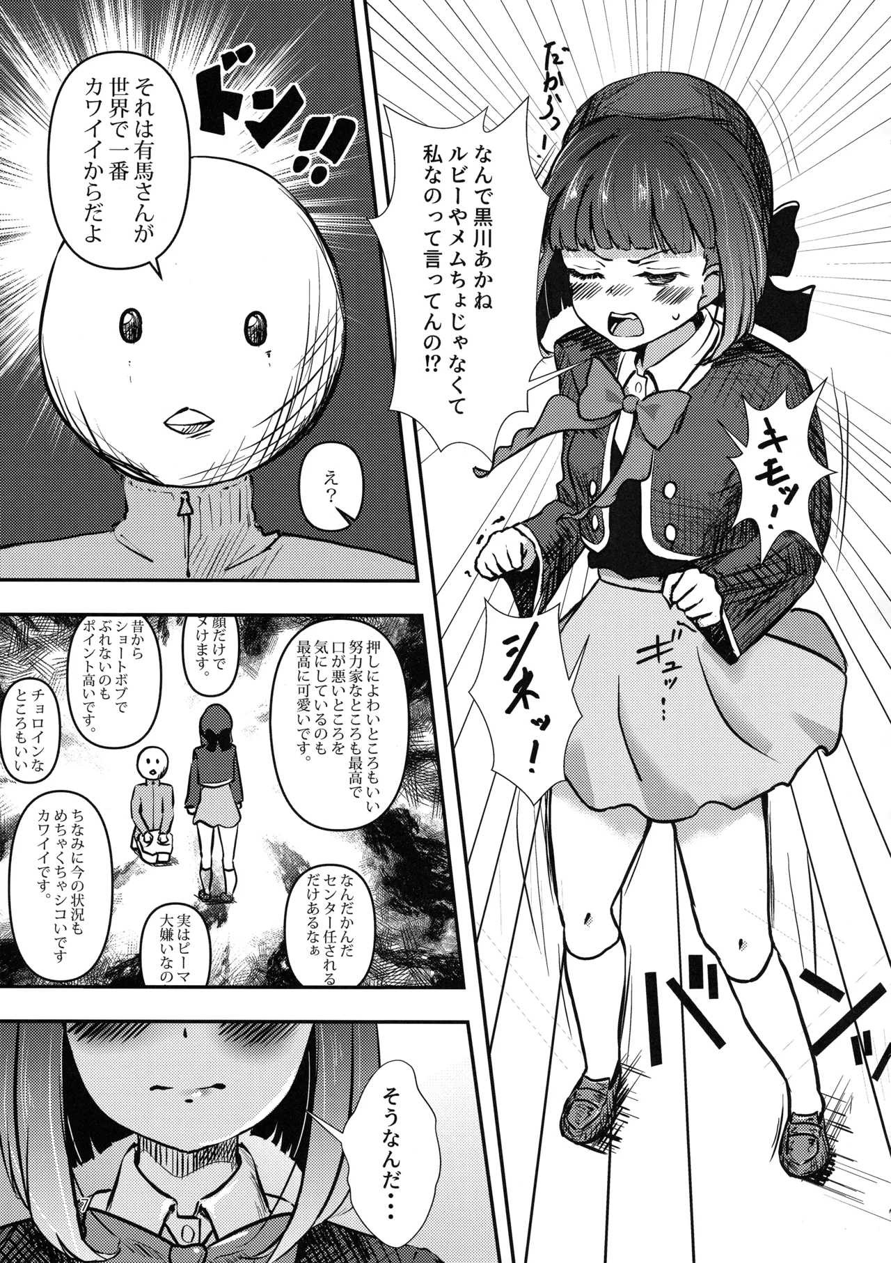 Licking Baking Soda! - page6