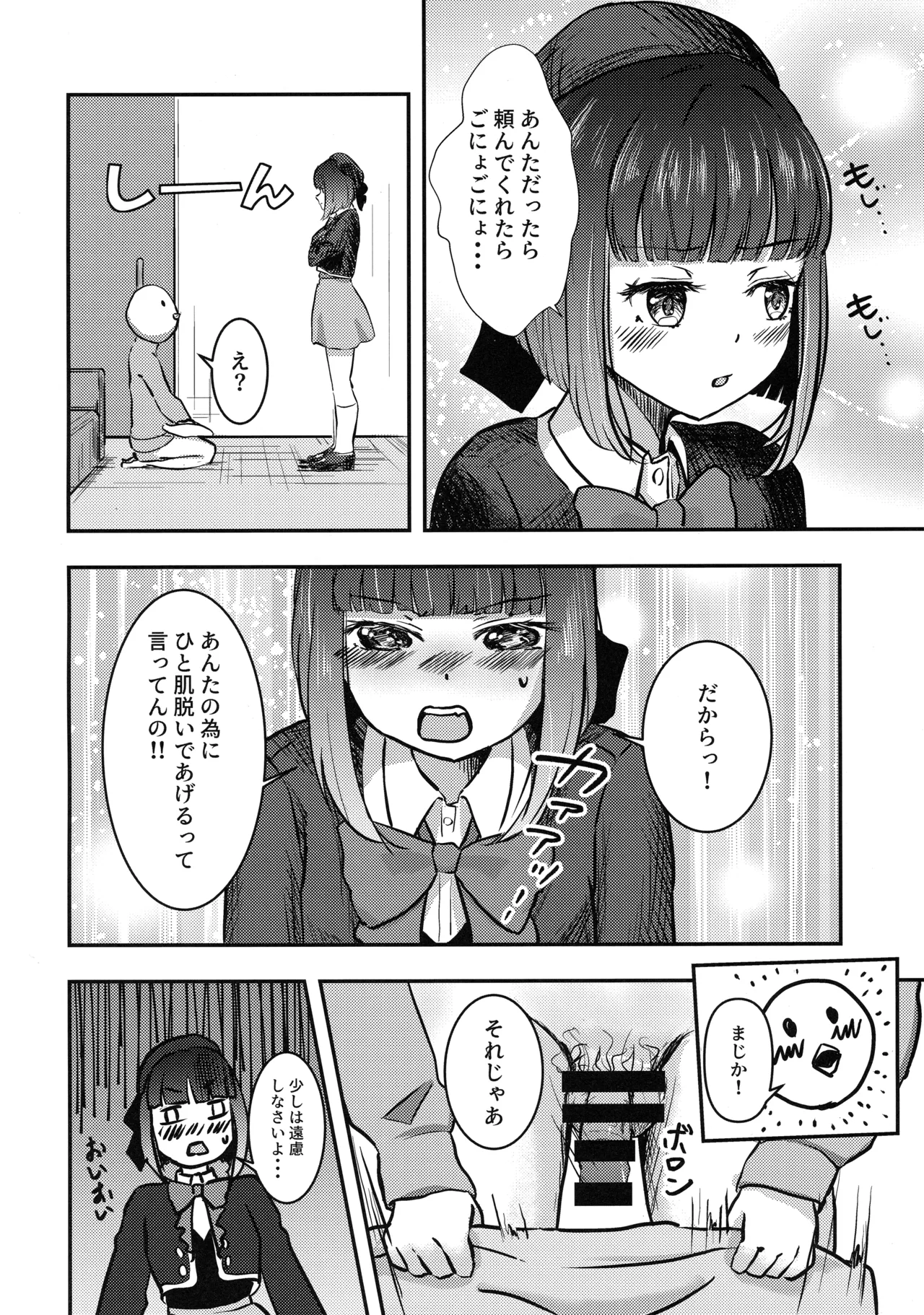 Licking Baking Soda! - page7