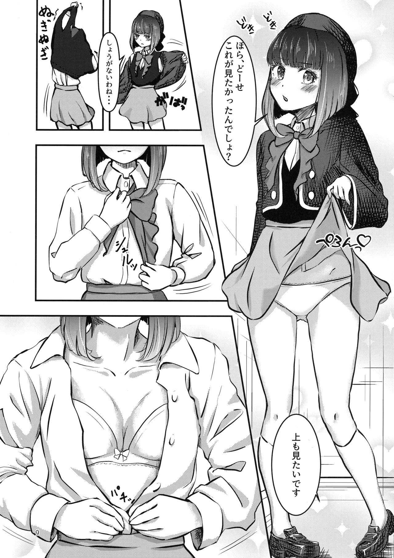 Licking Baking Soda! - page8