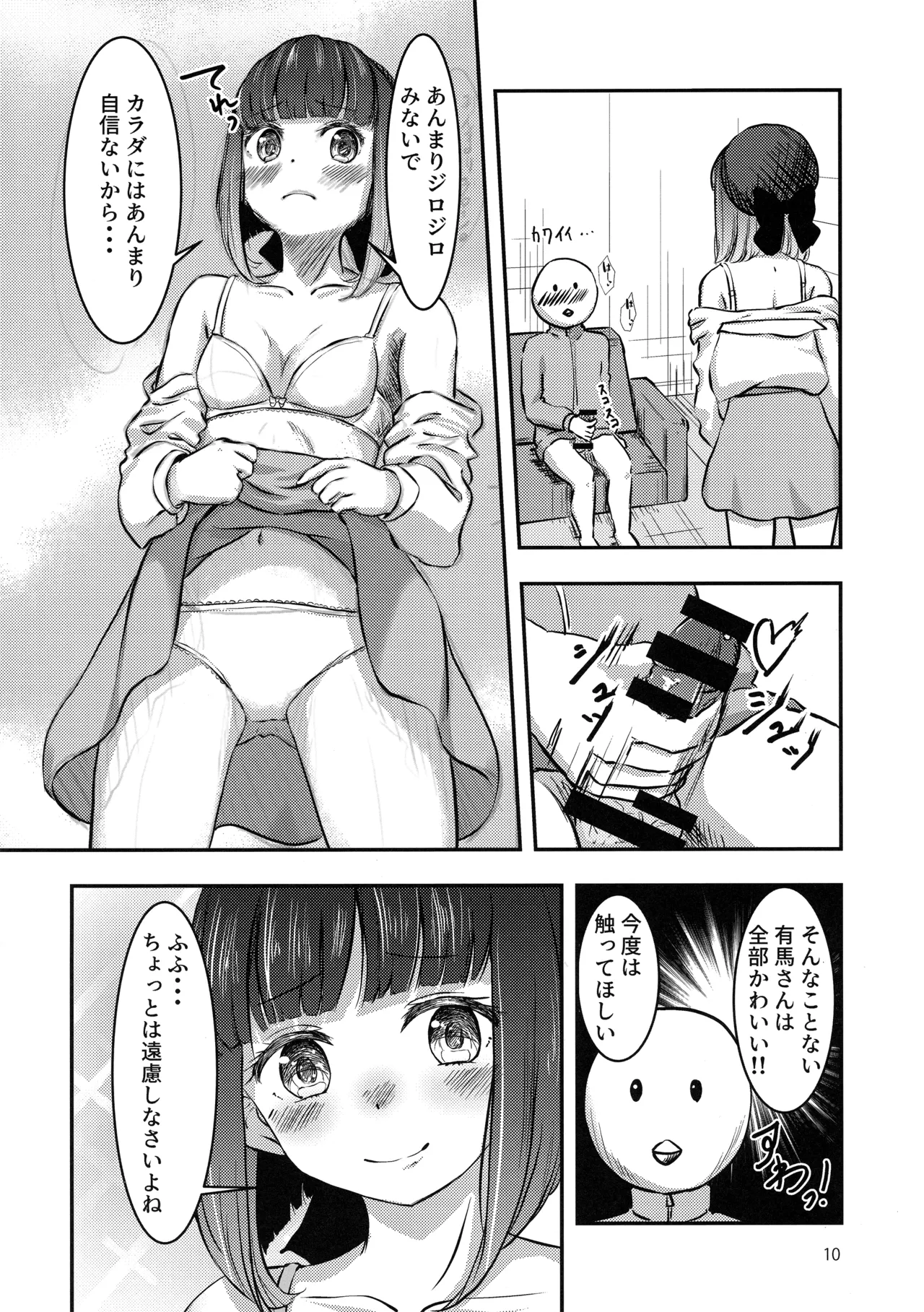 Licking Baking Soda! - page9