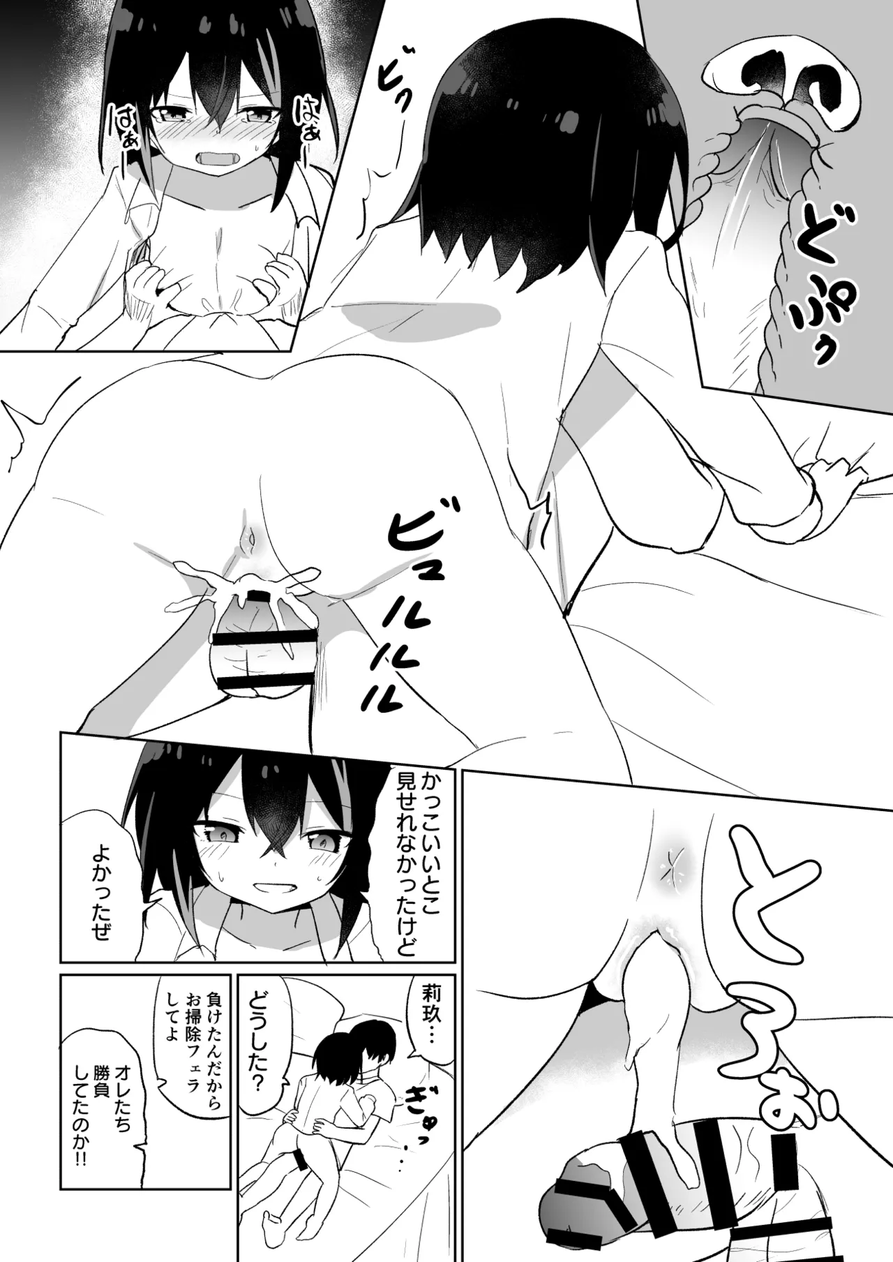 Cute Lock Girl - page11
