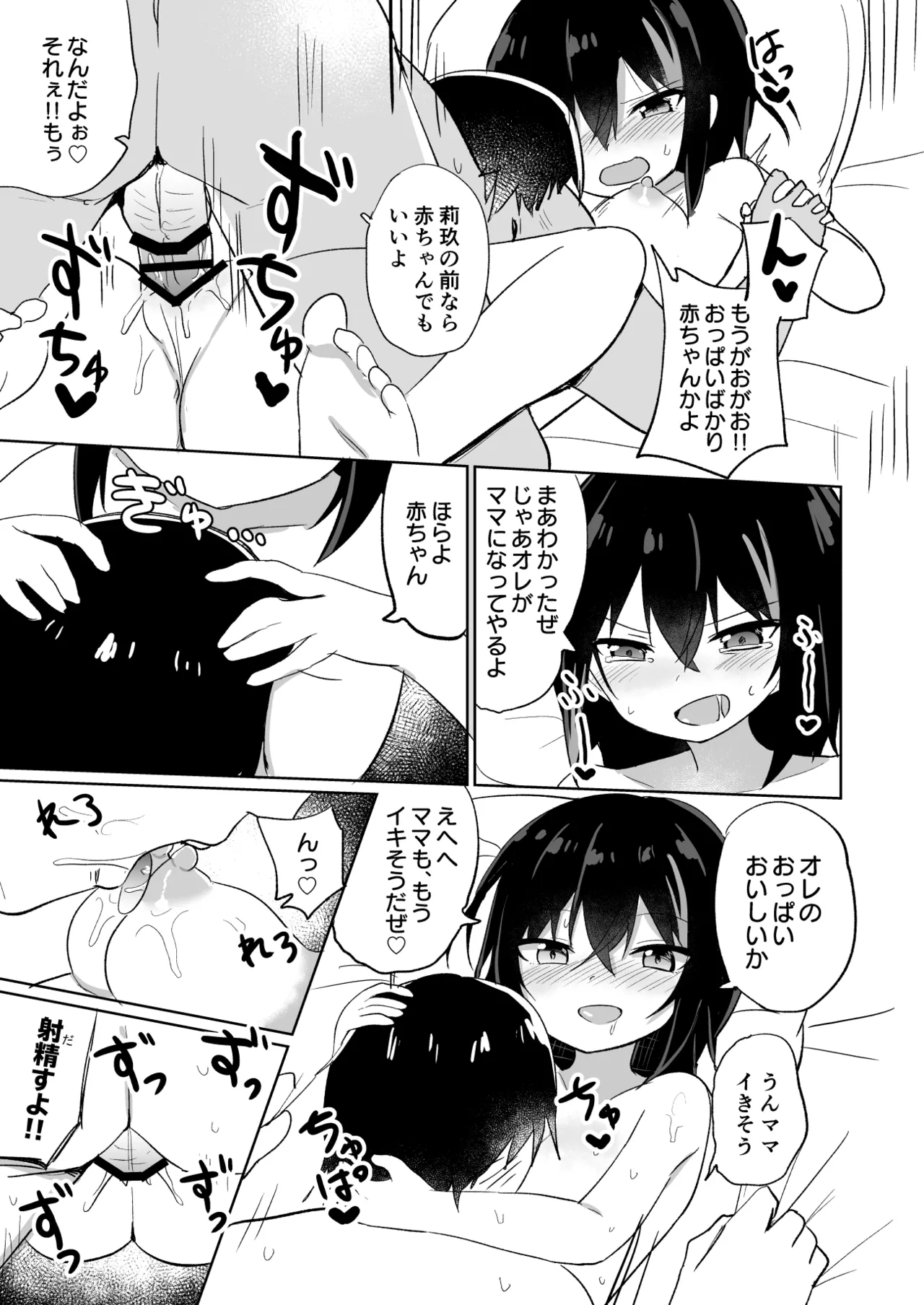 Cute Lock Girl - page16
