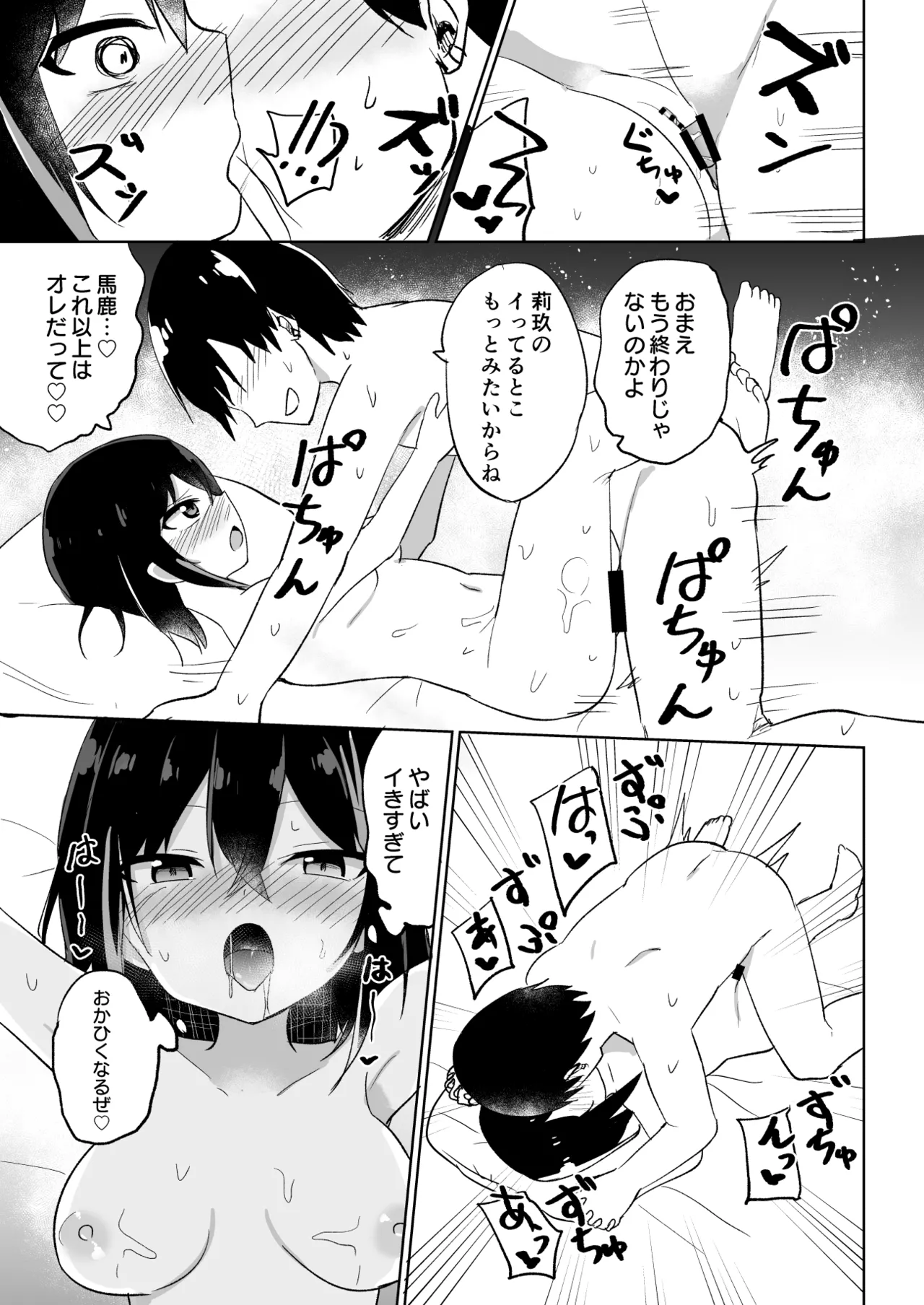 Cute Lock Girl - page18
